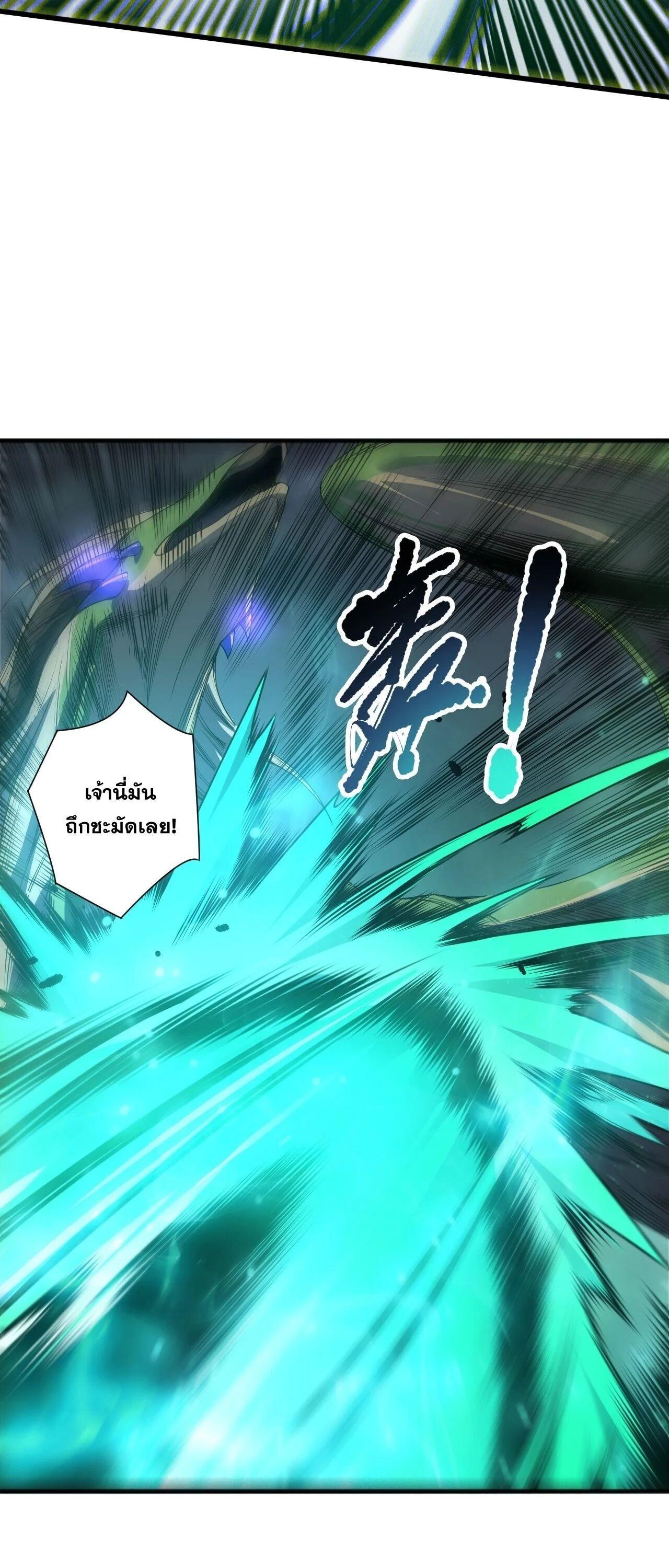 Disastrous Necromancer ราชันนักอัญเชิญวิญญาณ ตอนที่ 258 page 11