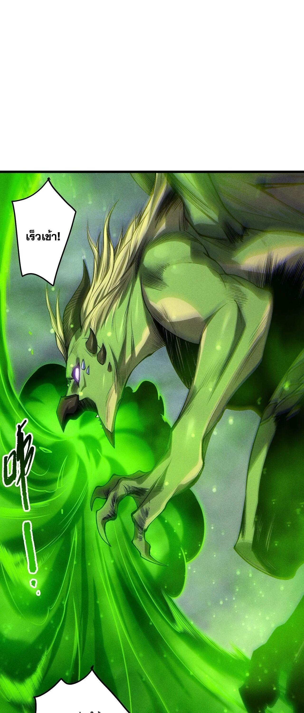 Disastrous Necromancer ราชันนักอัญเชิญวิญญาณ ตอนที่ 258 page 29