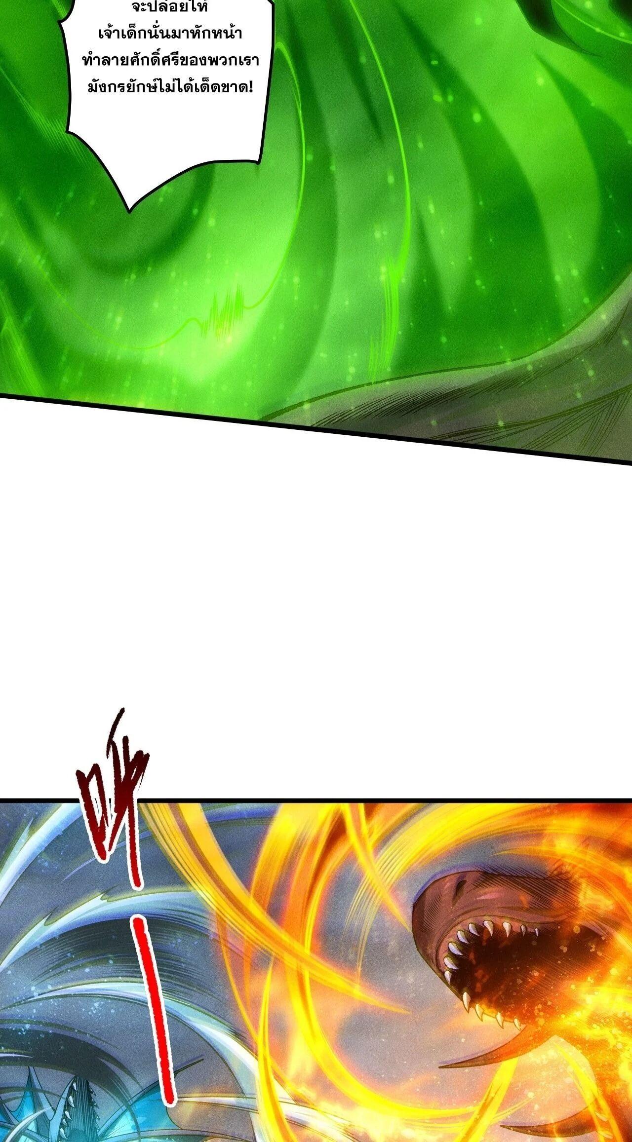 Disastrous Necromancer ราชันนักอัญเชิญวิญญาณ ตอนที่ 258 page 30