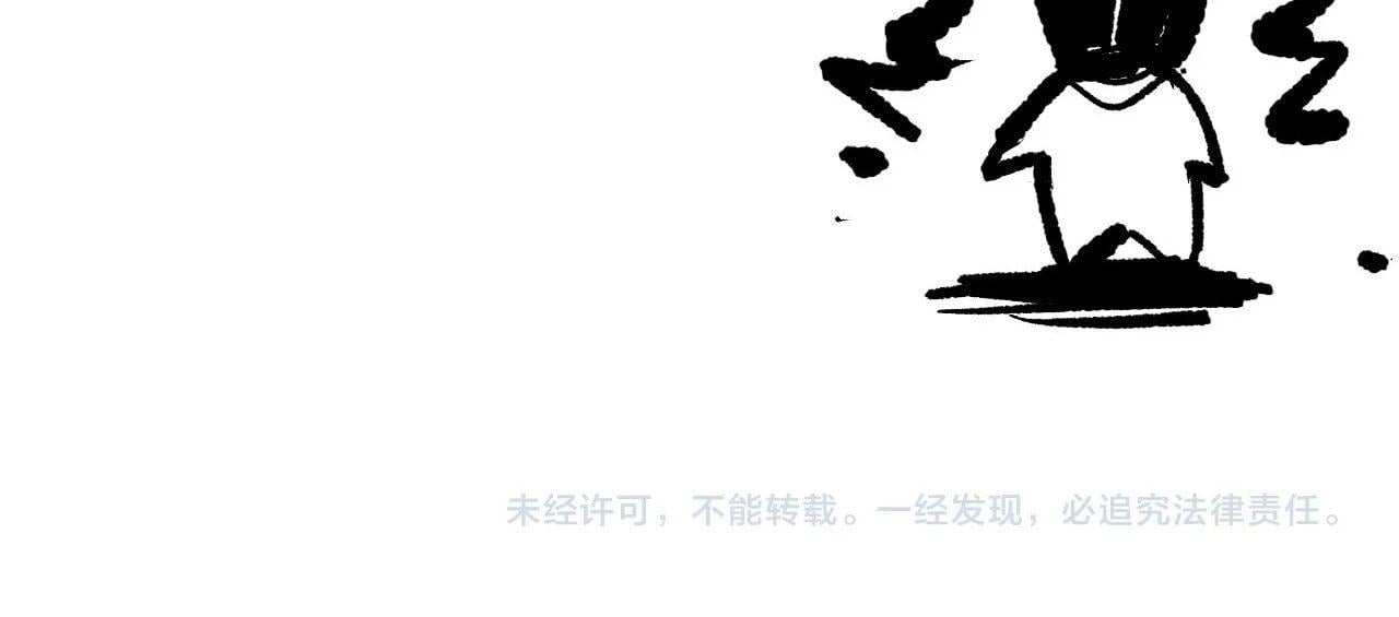 Disastrous Necromancer ราชันนักอัญเชิญวิญญาณ ตอนที่ 258 page 51