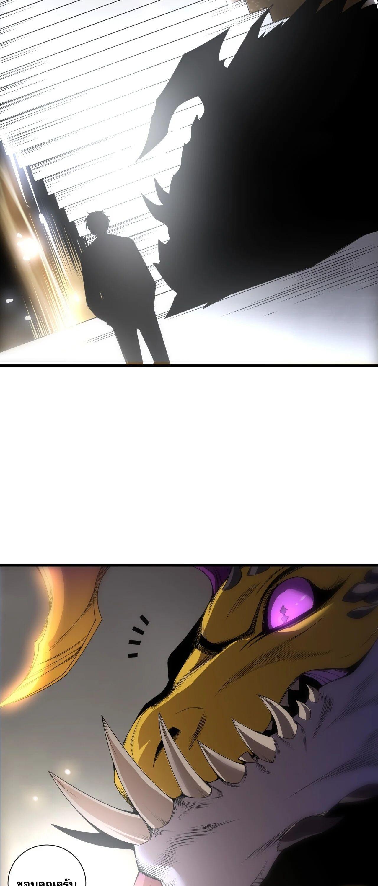 Disastrous Necromancer ราชันนักอัญเชิญวิญญาณ ตอนที่ 259 page 32