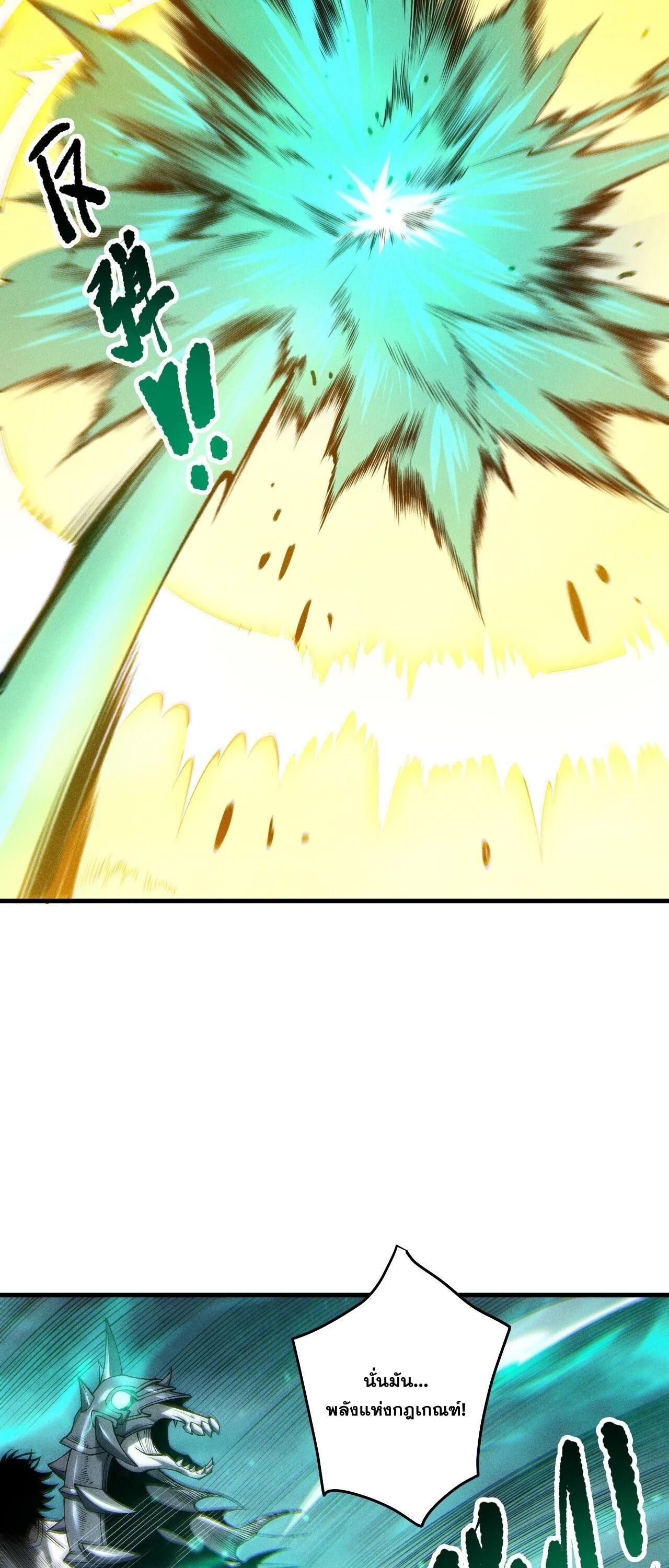 Disastrous Necromancer ราชันนักอัญเชิญวิญญาณ ตอนที่ 259 page 47