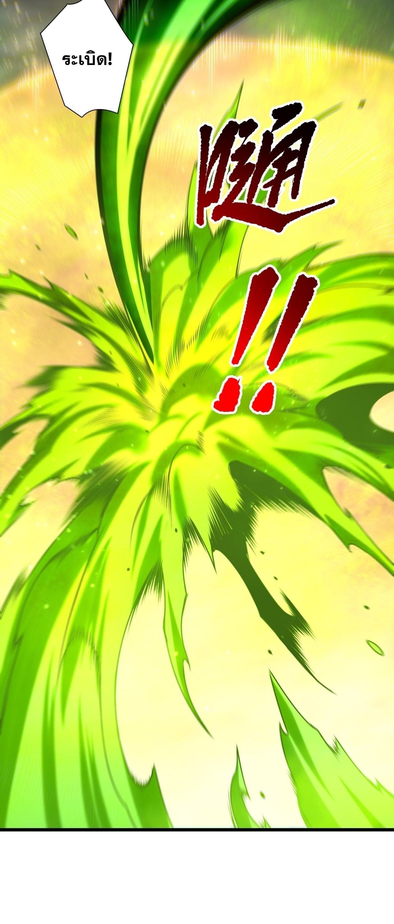 Disastrous Necromancer ราชันนักอัญเชิญวิญญาณ ตอนที่ 260 page 1