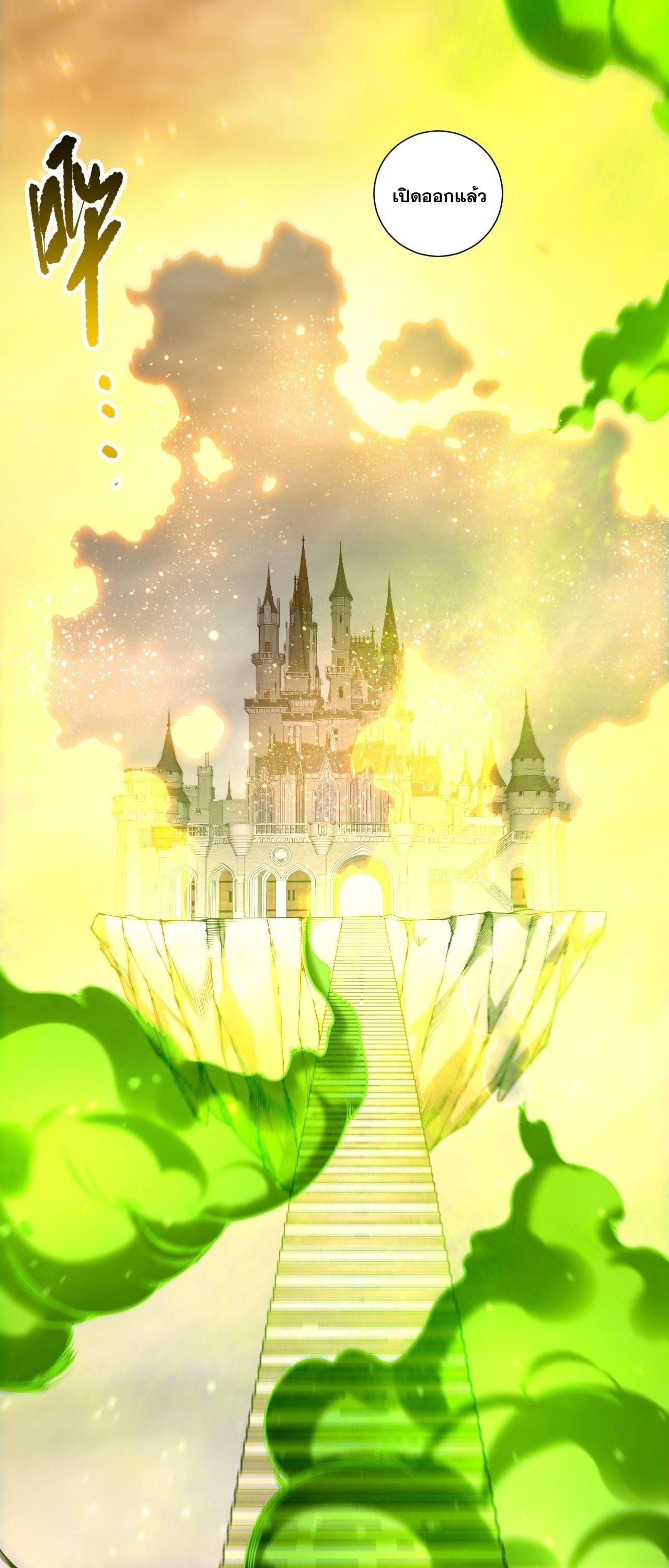 Disastrous Necromancer ราชันนักอัญเชิญวิญญาณ ตอนที่ 260 page 3