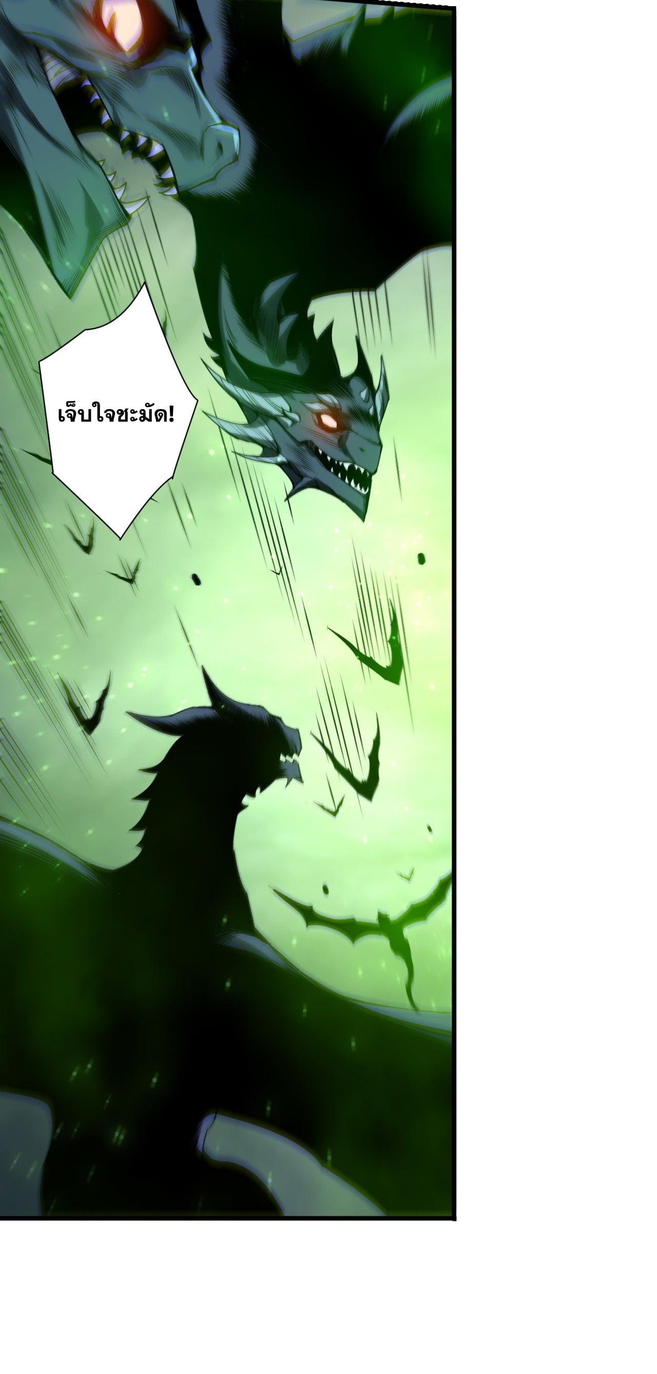 Disastrous Necromancer ราชันนักอัญเชิญวิญญาณ ตอนที่ 261 page 9