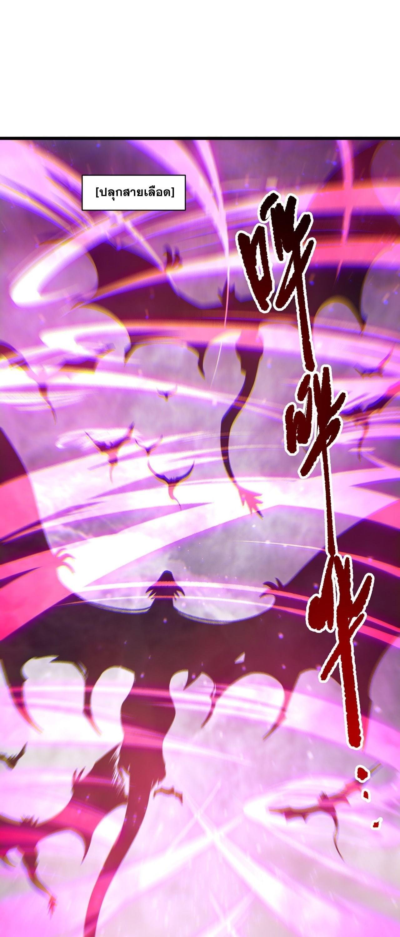 Disastrous Necromancer ราชันนักอัญเชิญวิญญาณ ตอนที่ 261 page 10