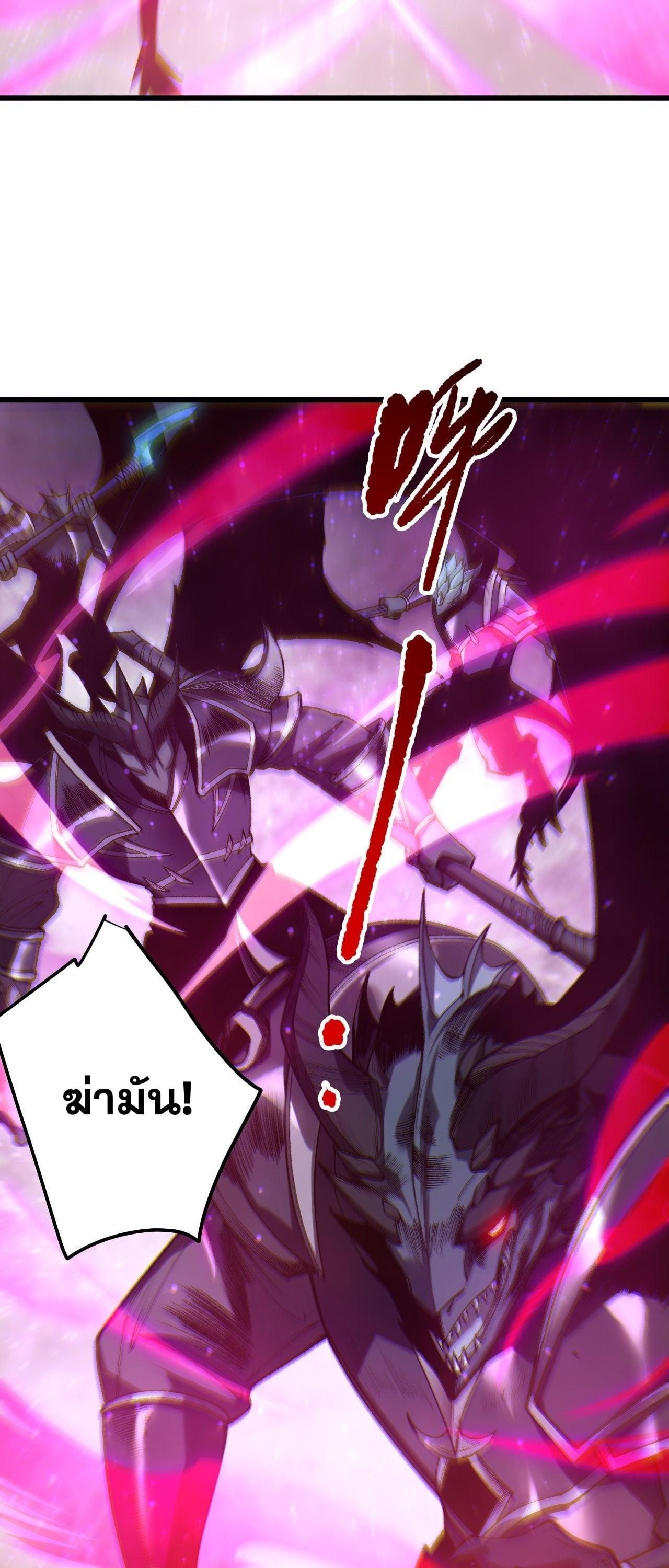 Disastrous Necromancer ราชันนักอัญเชิญวิญญาณ ตอนที่ 261 page 11