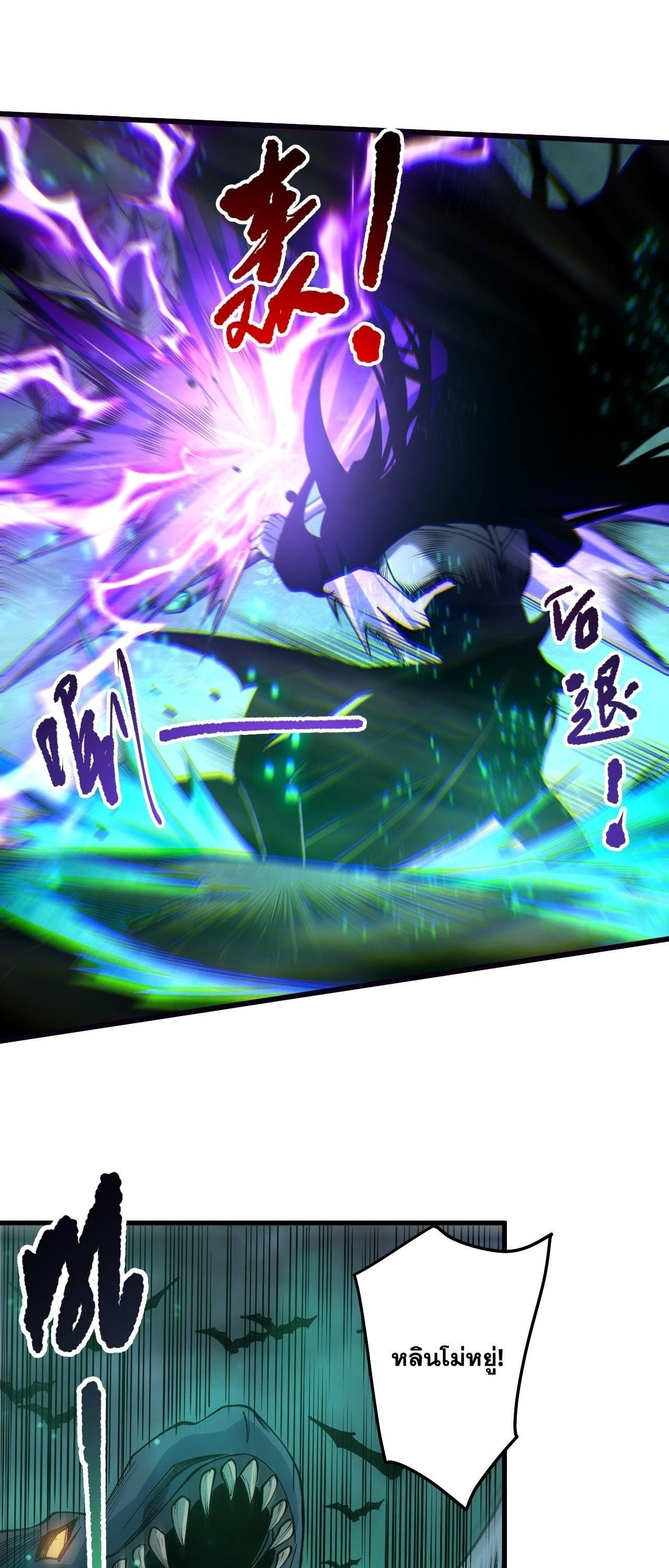 Disastrous Necromancer ราชันนักอัญเชิญวิญญาณ ตอนที่ 261 page 21