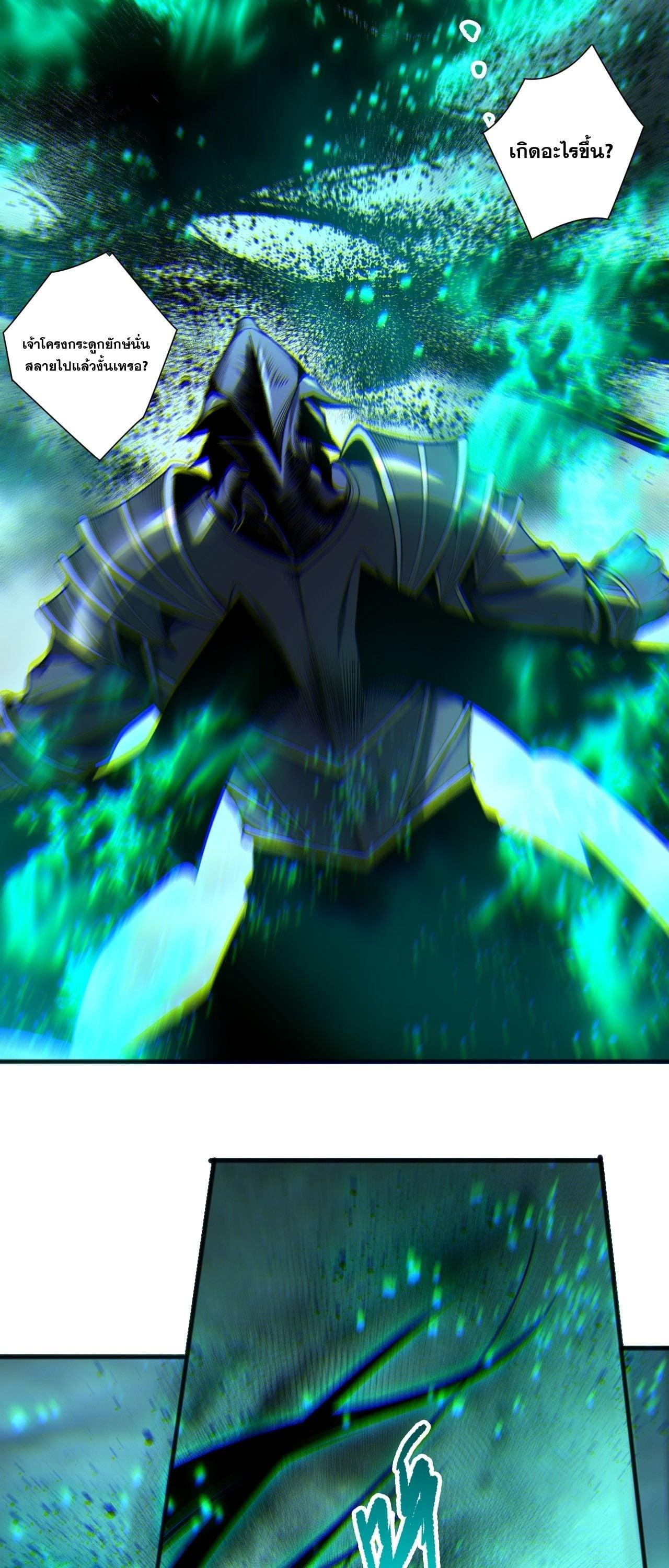 Disastrous Necromancer ราชันนักอัญเชิญวิญญาณ ตอนที่ 261 page 35