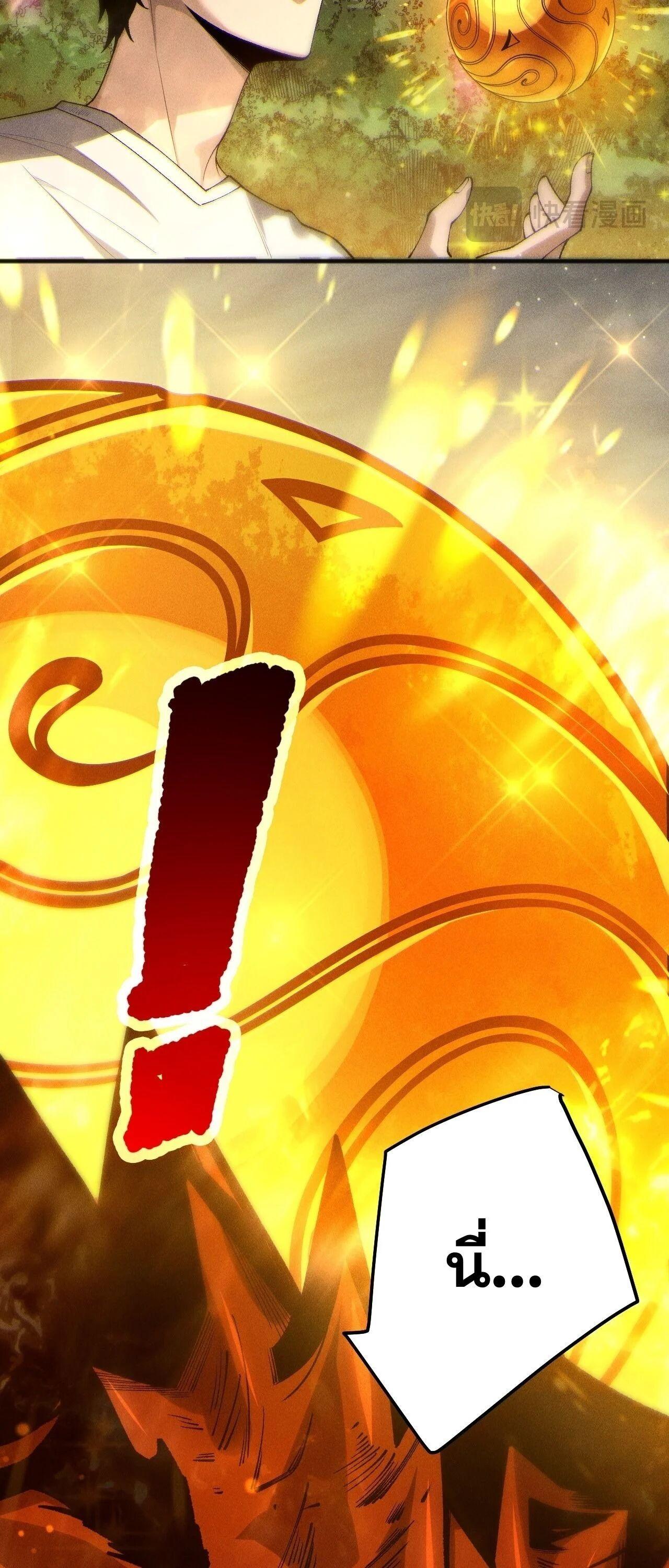 Disastrous Necromancer ราชันนักอัญเชิญวิญญาณ ตอนที่ 262 page 8