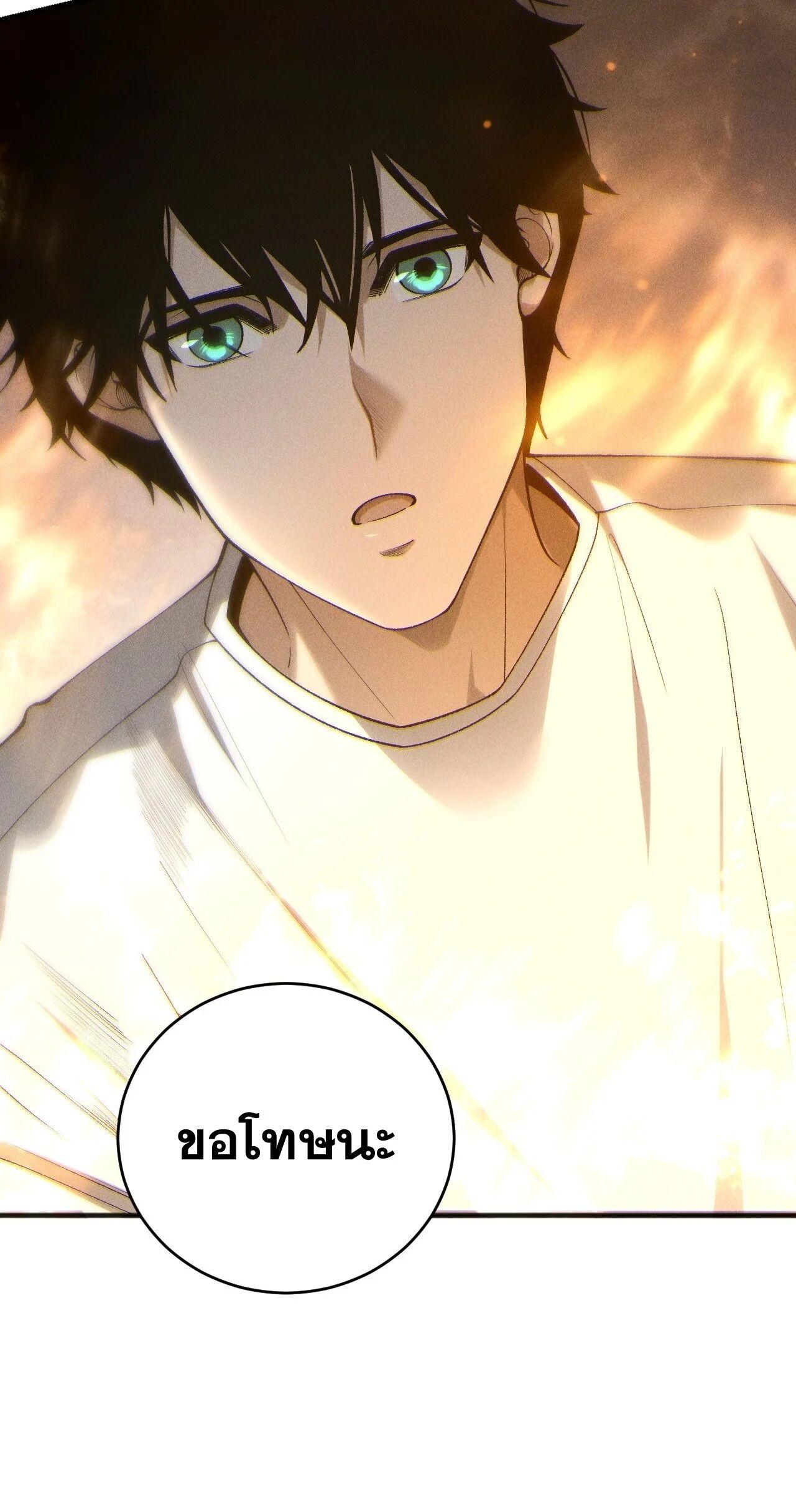 Disastrous Necromancer ราชันนักอัญเชิญวิญญาณ ตอนที่ 262 page 10