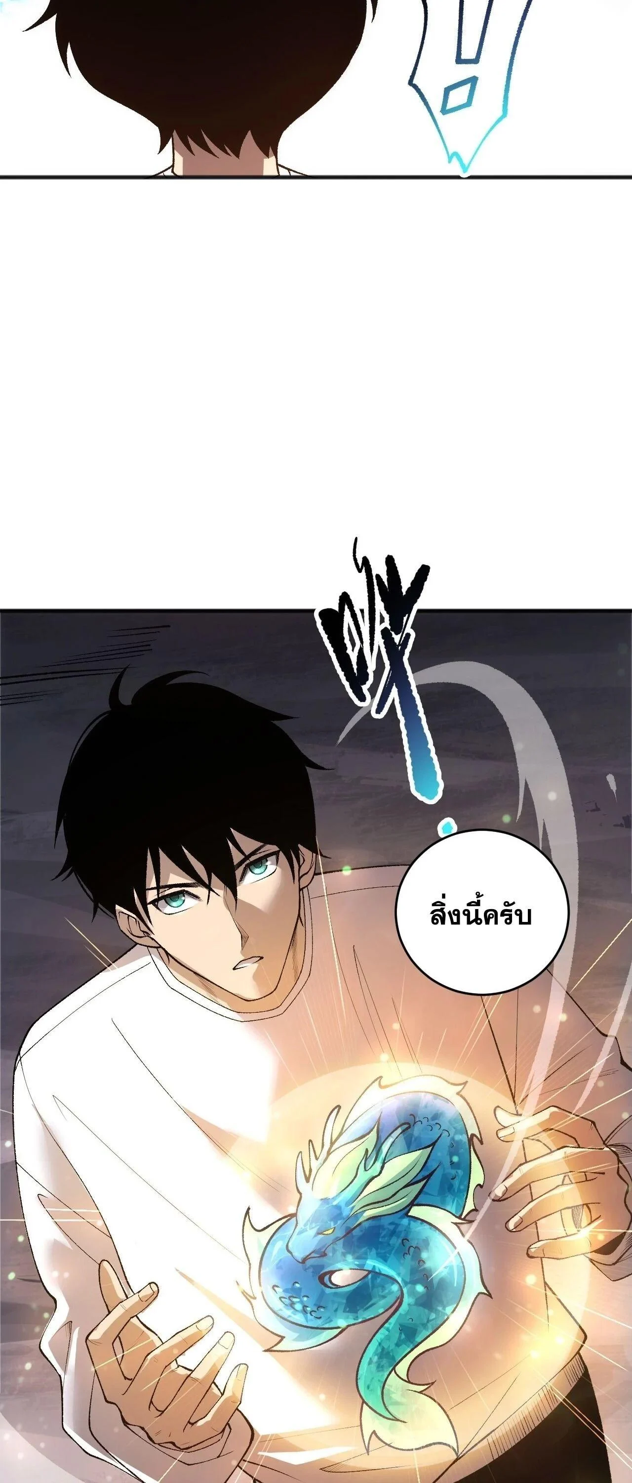 Disastrous Necromancer ราชันนักอัญเชิญวิญญาณ ตอนที่ 262 page 28