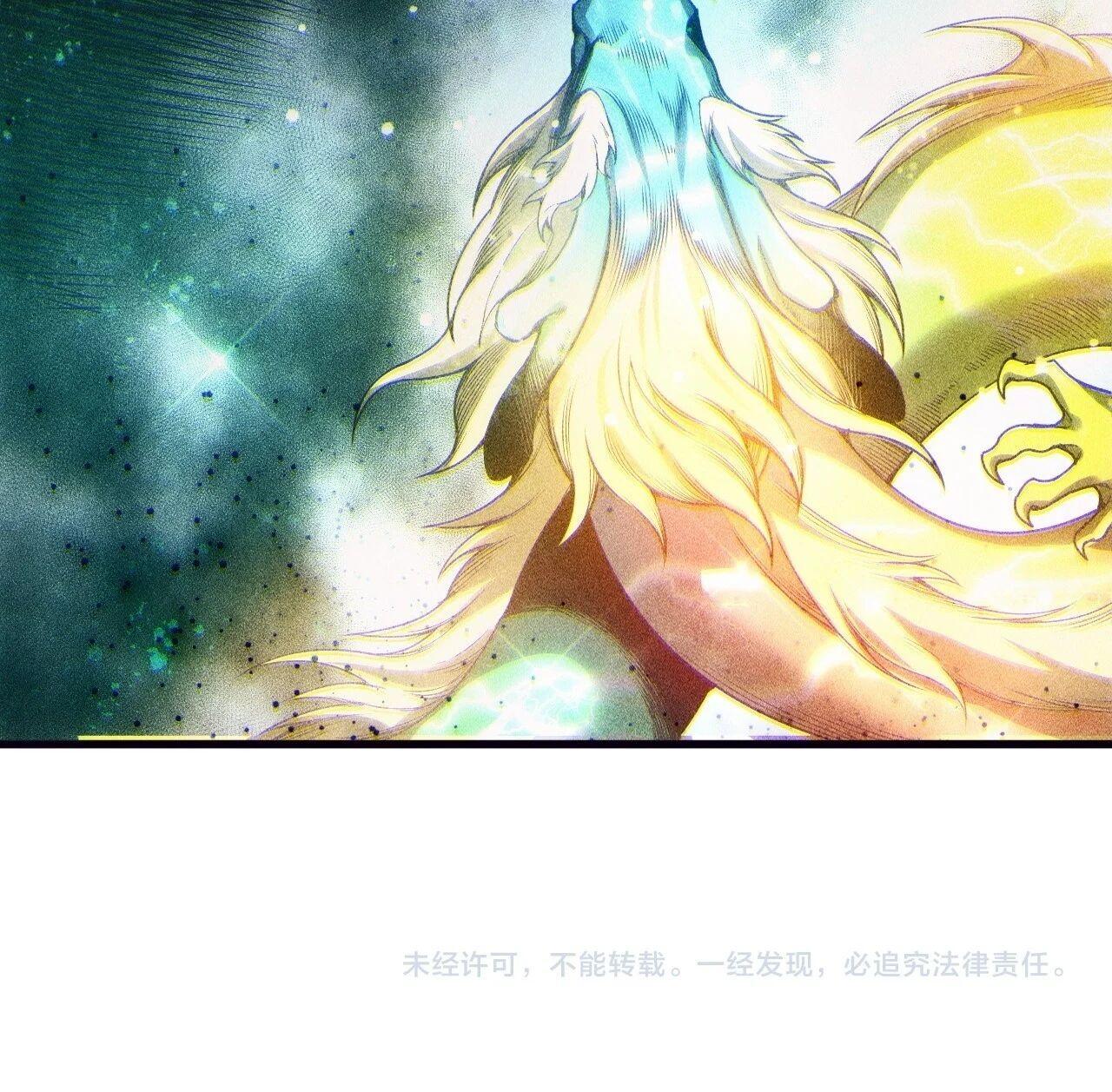 Disastrous Necromancer ราชันนักอัญเชิญวิญญาณ ตอนที่ 262 page 51