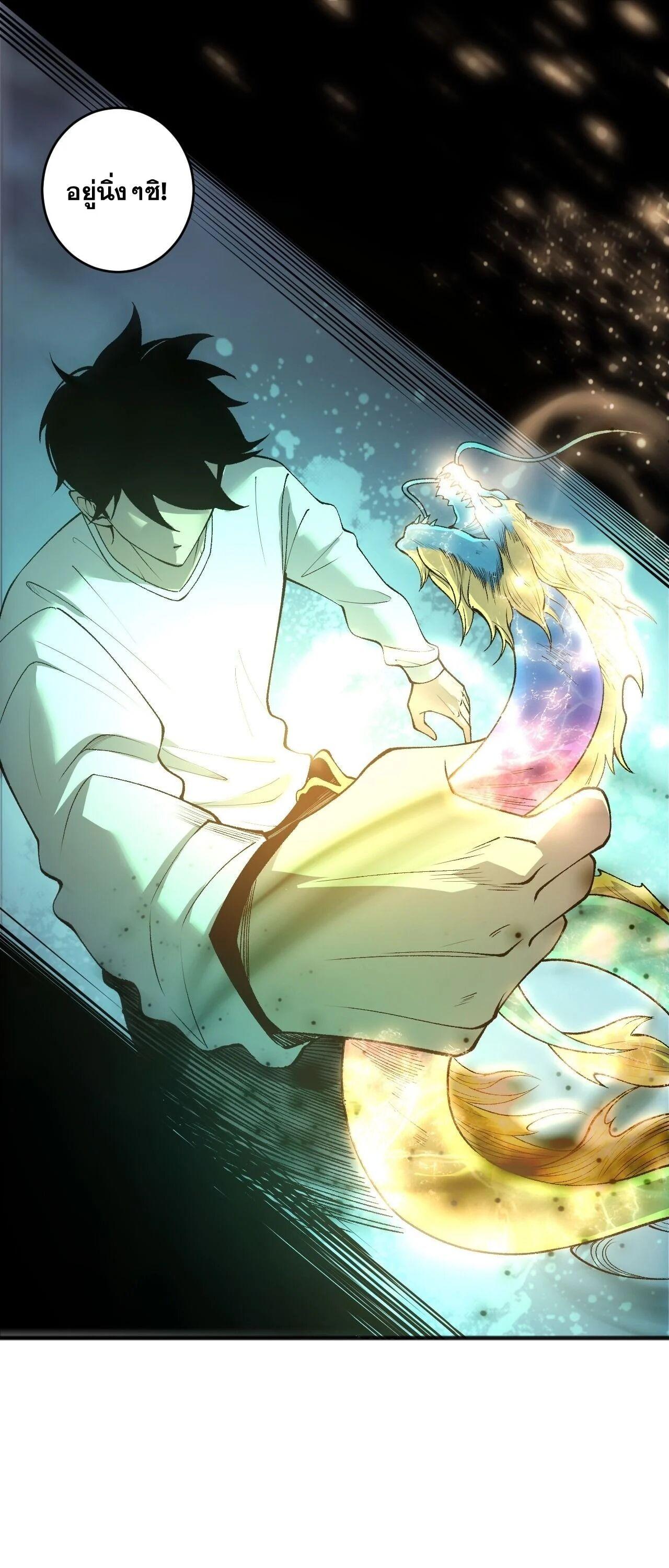 Disastrous Necromancer ราชันนักอัญเชิญวิญญาณ ตอนที่ 263 page 0