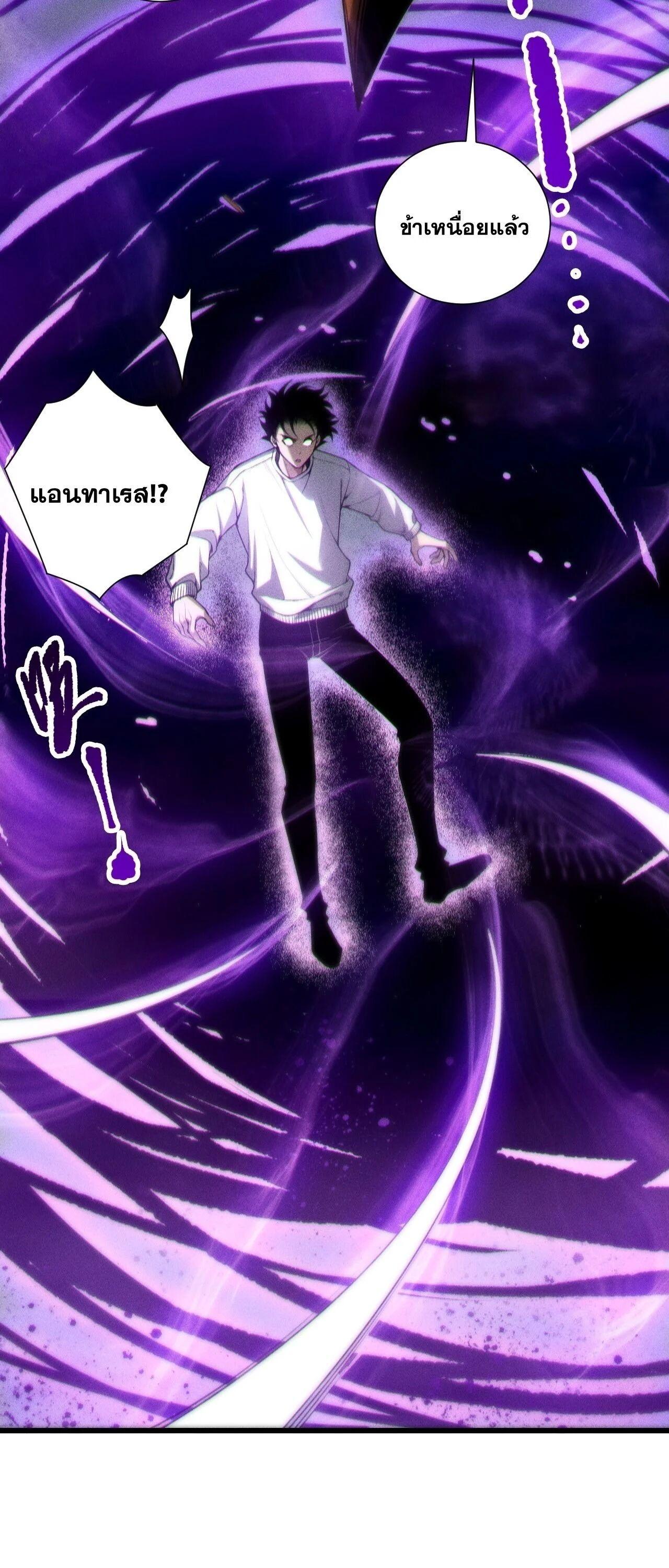 Disastrous Necromancer ราชันนักอัญเชิญวิญญาณ ตอนที่ 263 page 8
