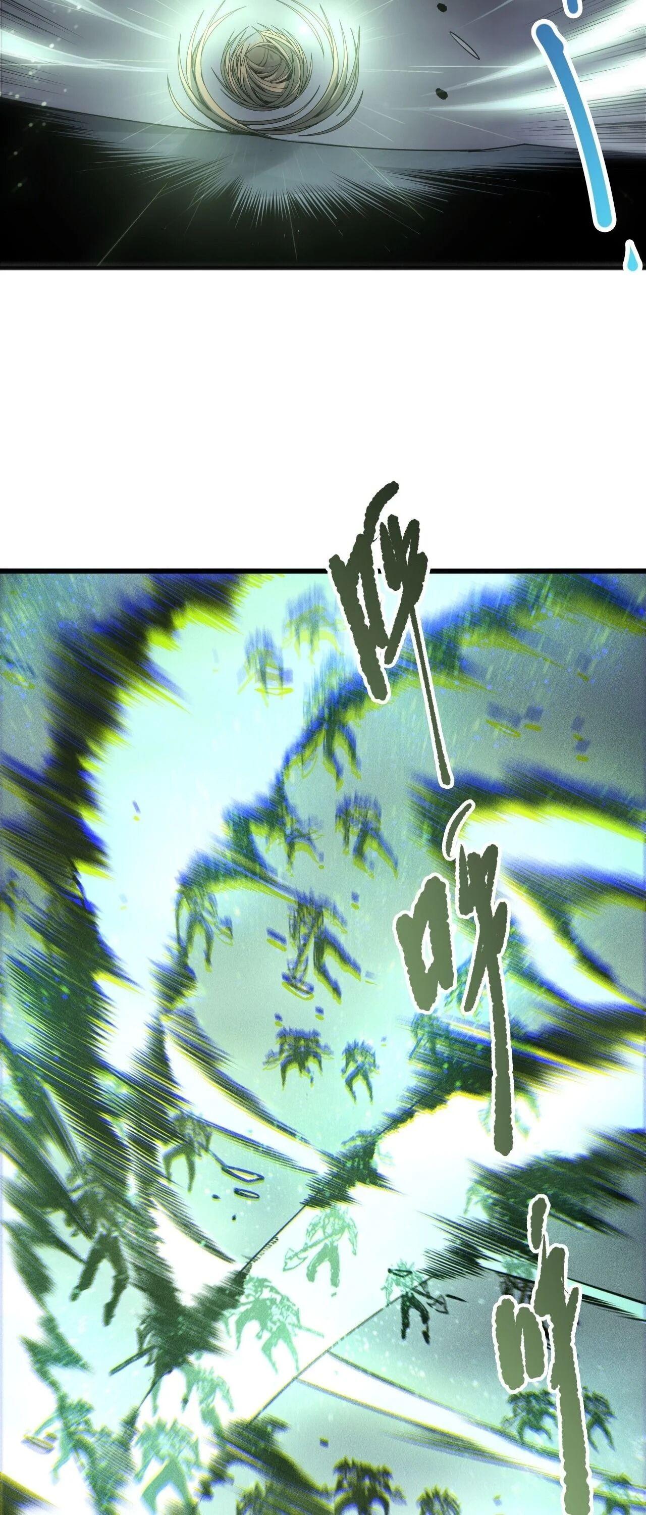 Disastrous Necromancer ราชันนักอัญเชิญวิญญาณ ตอนที่ 263 page 25