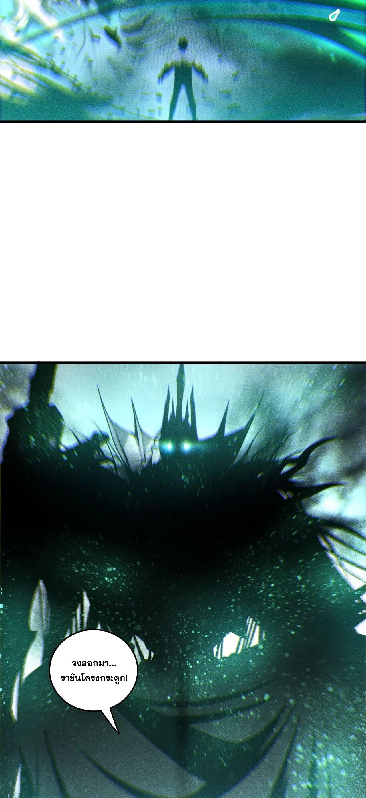 Disastrous Necromancer ราชันนักอัญเชิญวิญญาณ ตอนที่ 263 page 29