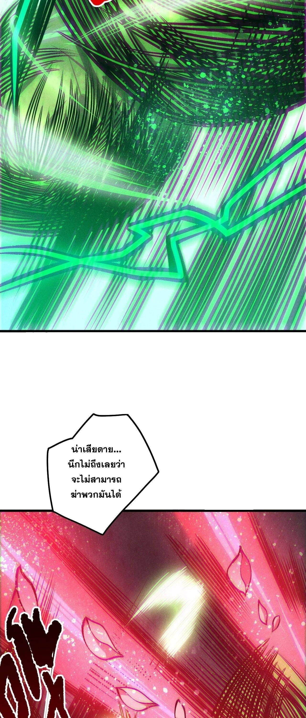 Disastrous Necromancer ราชันนักอัญเชิญวิญญาณ ตอนที่ 263 page 34