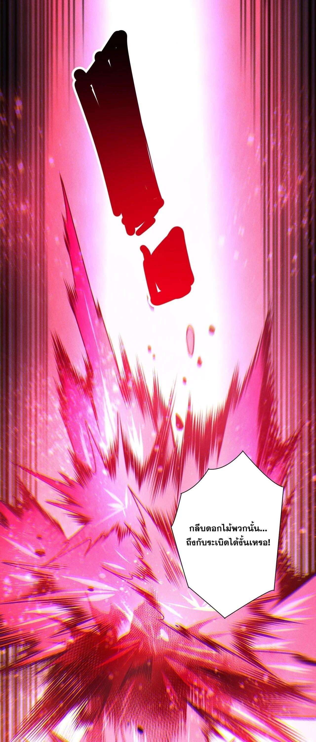 Disastrous Necromancer ราชันนักอัญเชิญวิญญาณ ตอนที่ 263 page 38