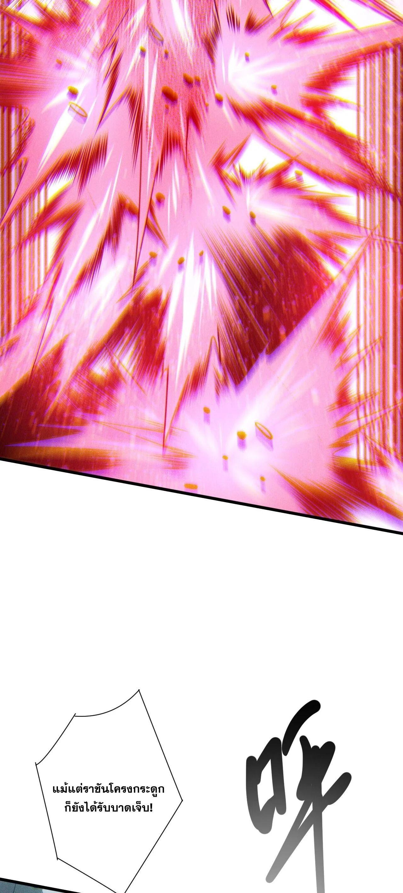 Disastrous Necromancer ราชันนักอัญเชิญวิญญาณ ตอนที่ 263 page 39