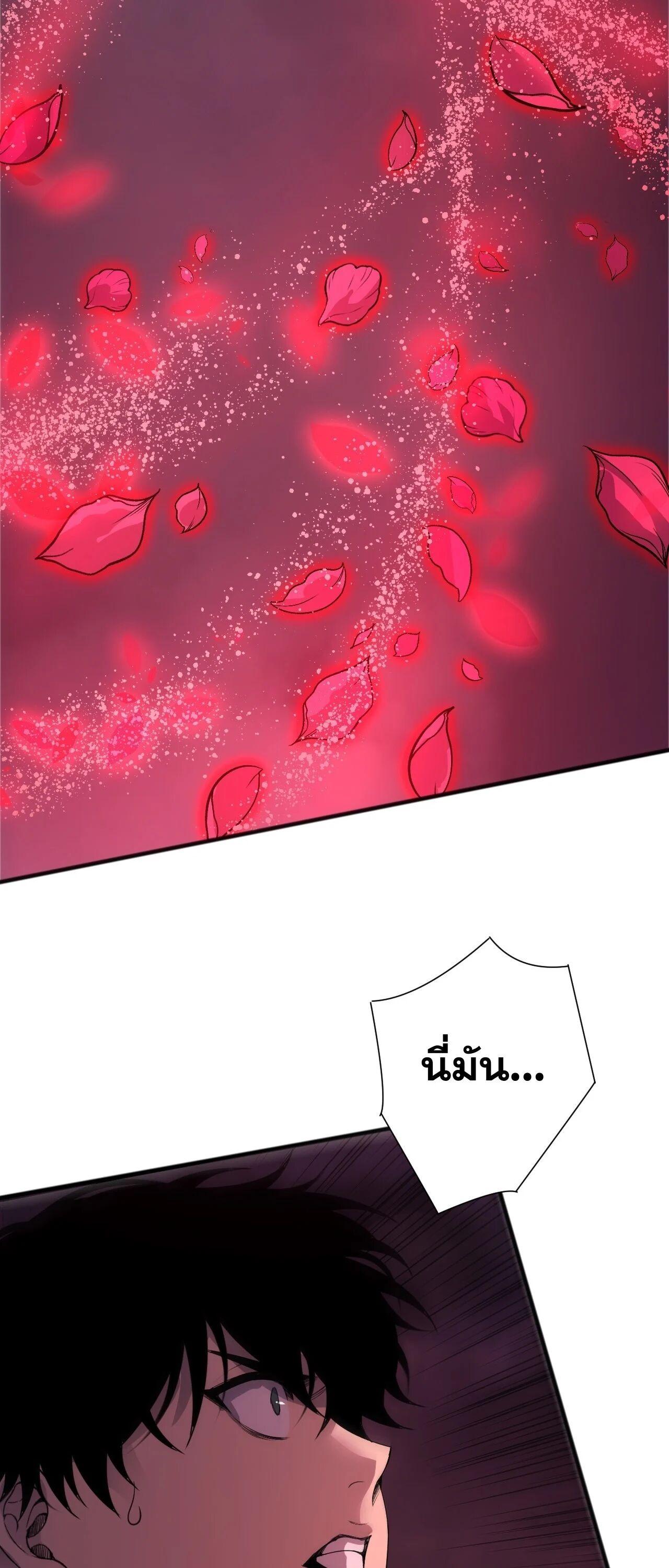 Disastrous Necromancer ราชันนักอัญเชิญวิญญาณ ตอนที่ 263 page 51