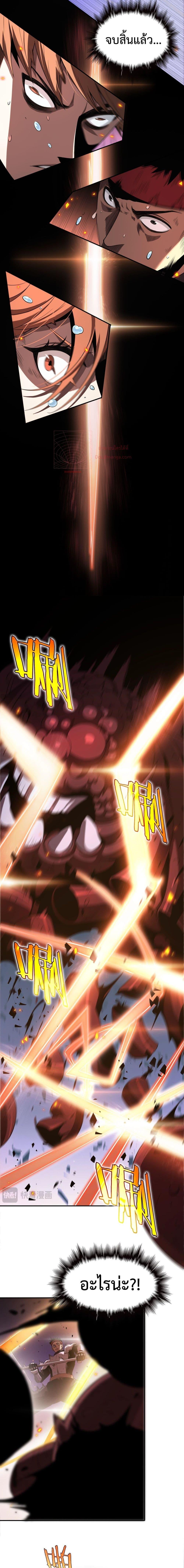 Doomsday Sword God เทพดาบวันสิ้นโลก ตอนที่ 1 page 4