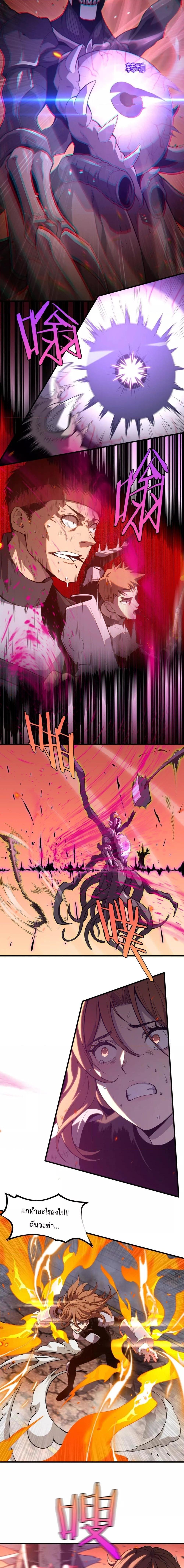 Doomsday Sword God เทพดาบวันสิ้นโลก ตอนที่ 1 page 8