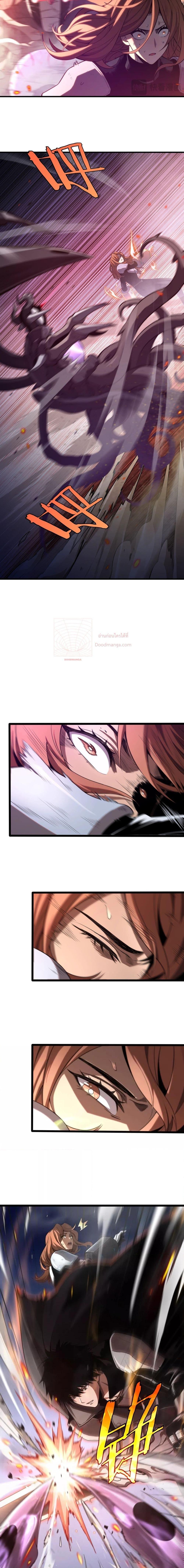 Doomsday Sword God เทพดาบวันสิ้นโลก ตอนที่ 1 page 9