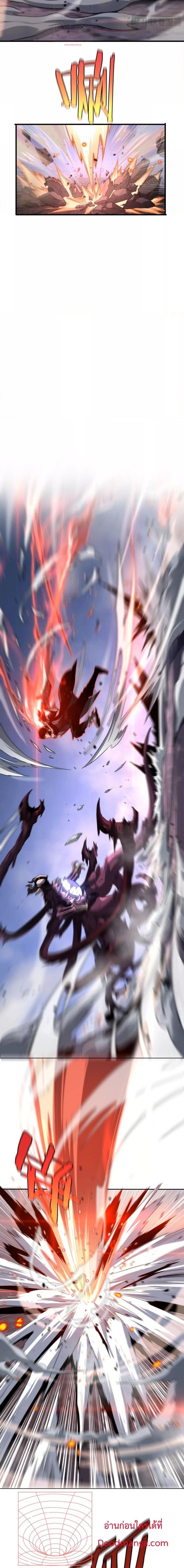 Doomsday Sword God เทพดาบวันสิ้นโลก ตอนที่ 1 page 12