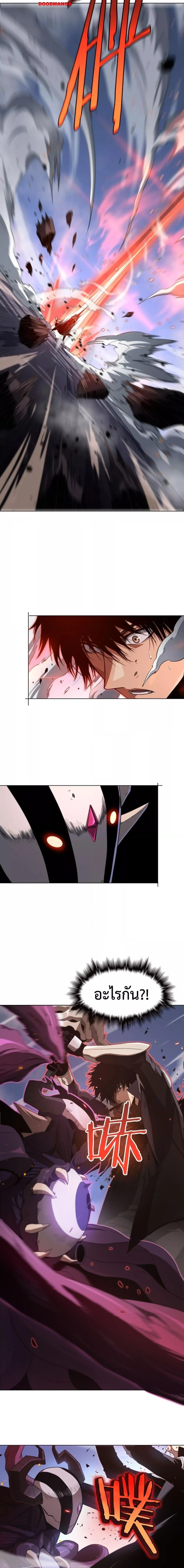 Doomsday Sword God เทพดาบวันสิ้นโลก ตอนที่ 1 page 13