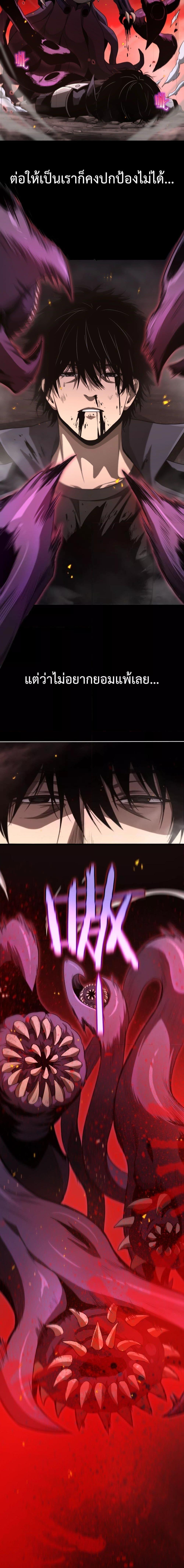 Doomsday Sword God เทพดาบวันสิ้นโลก ตอนที่ 1 page 15