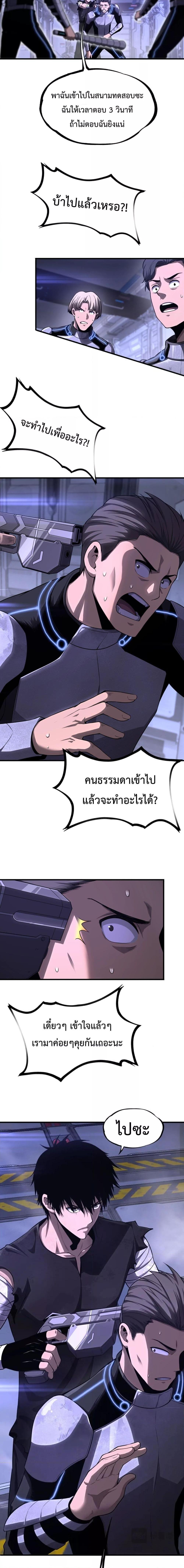 Doomsday Sword God เทพดาบวันสิ้นโลก ตอนที่ 1 page 28