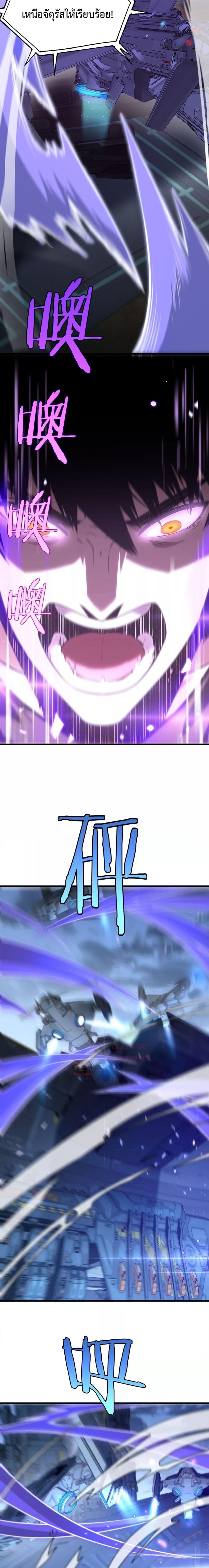 Doomsday Sword God เทพดาบวันสิ้นโลก ตอนที่ 2 page 15