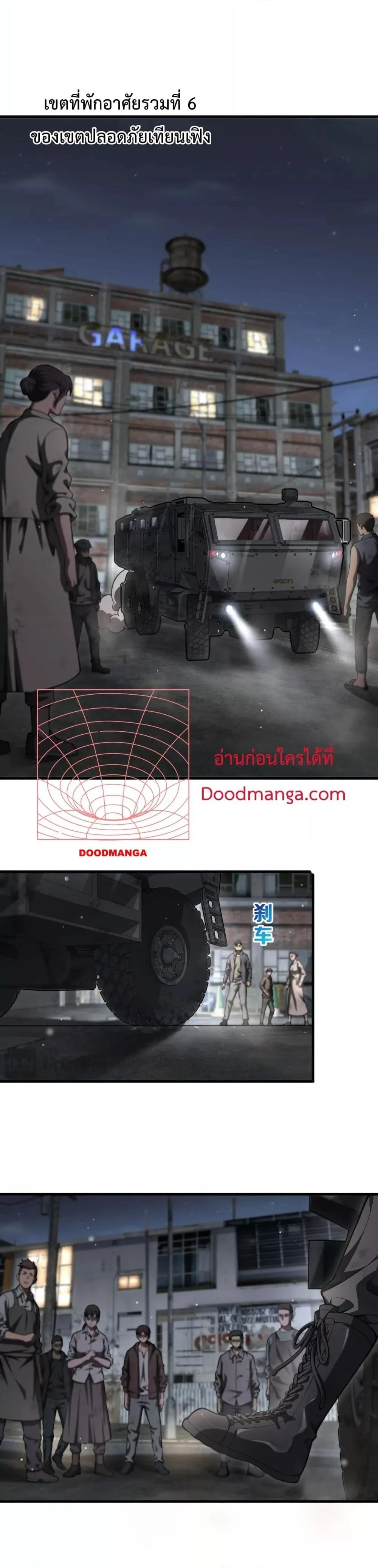 Doomsday Sword God เทพดาบวันสิ้นโลก ตอนที่ 3 page 13