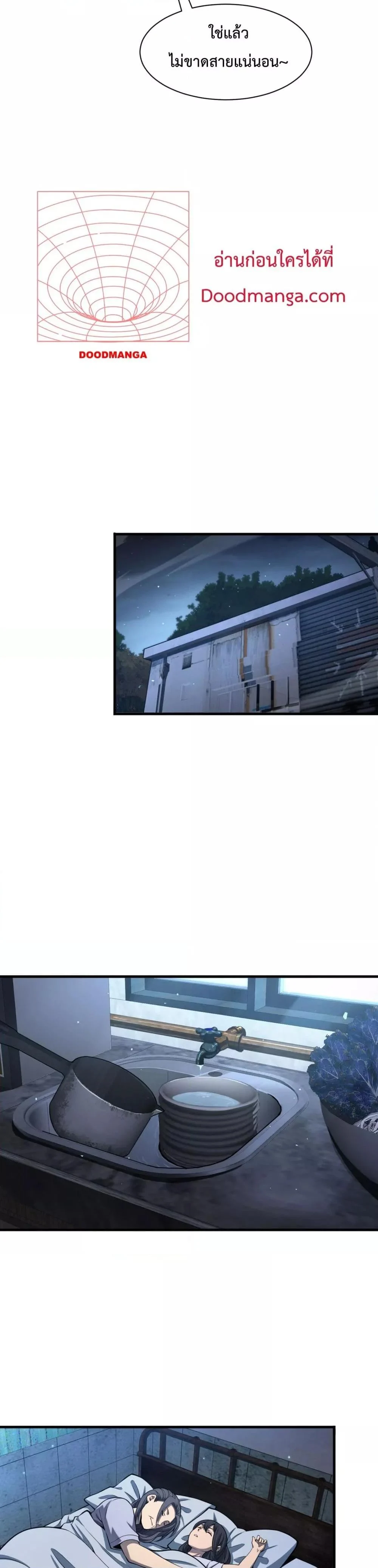 Doomsday Sword God เทพดาบวันสิ้นโลก ตอนที่ 3 page 24
