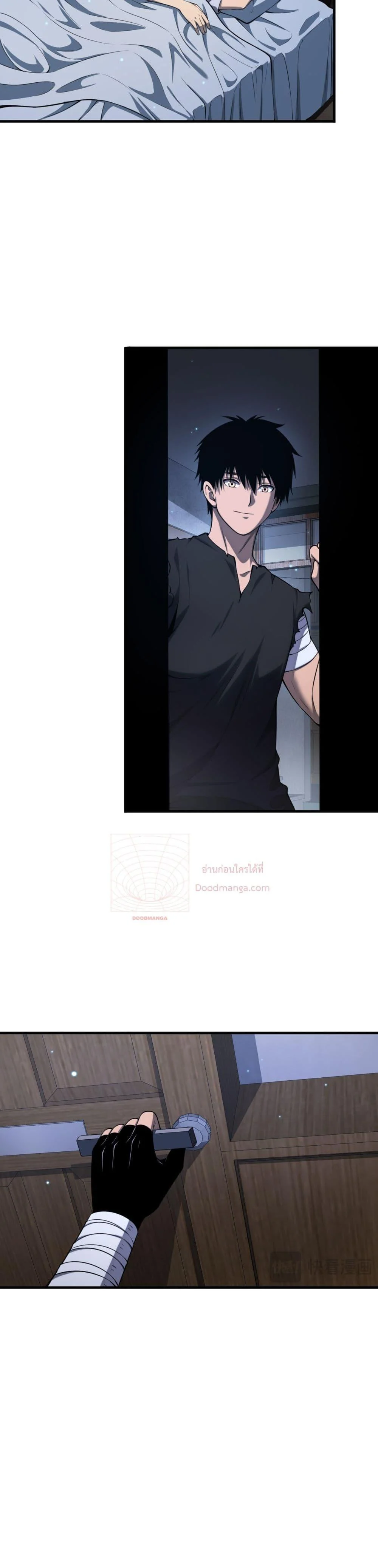 Doomsday Sword God เทพดาบวันสิ้นโลก ตอนที่ 3 page 25