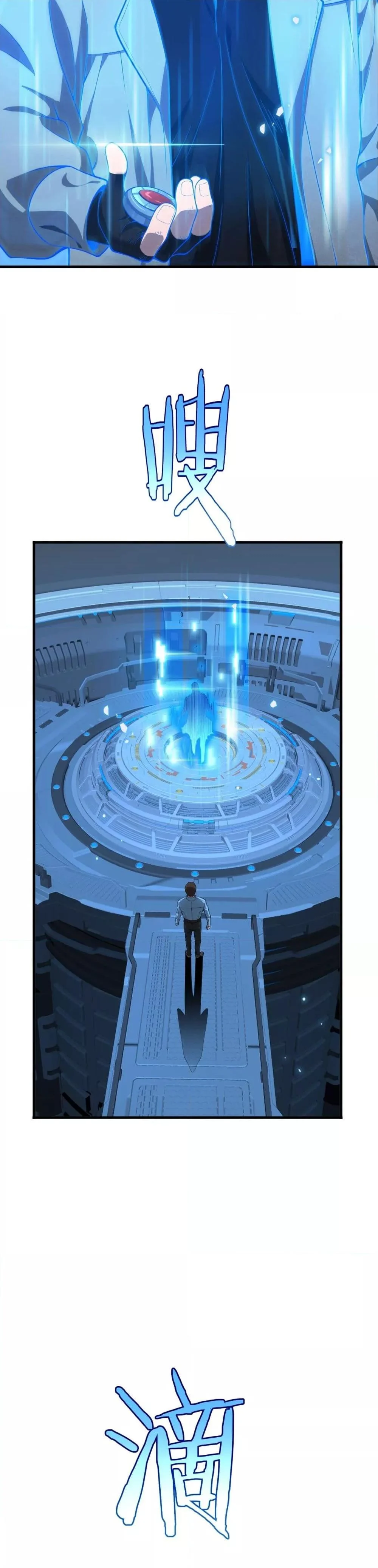 Doomsday Sword God เทพดาบวันสิ้นโลก ตอนที่ 3 page 43