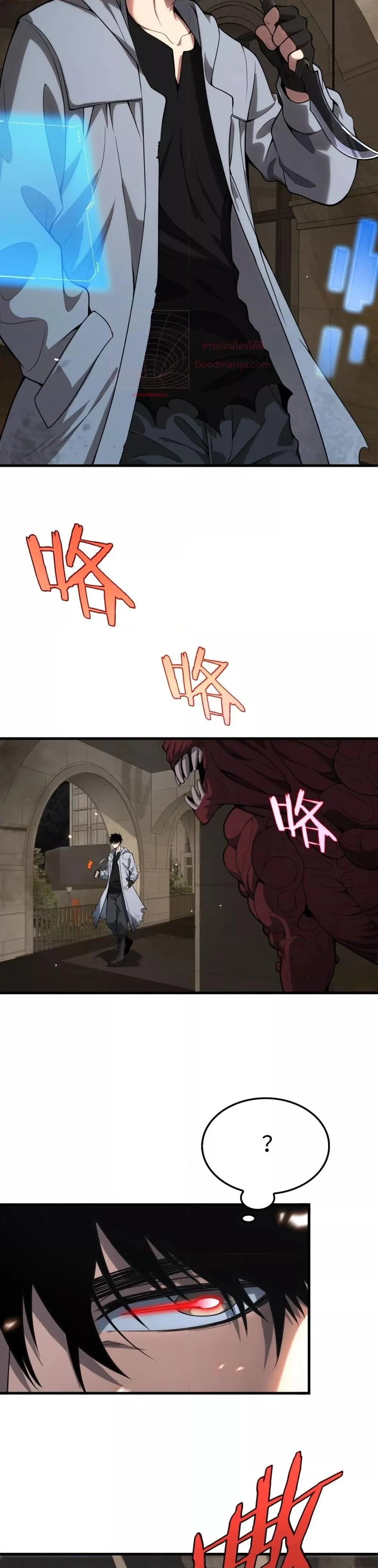 Doomsday Sword God เทพดาบวันสิ้นโลก ตอนที่ 3 page 46