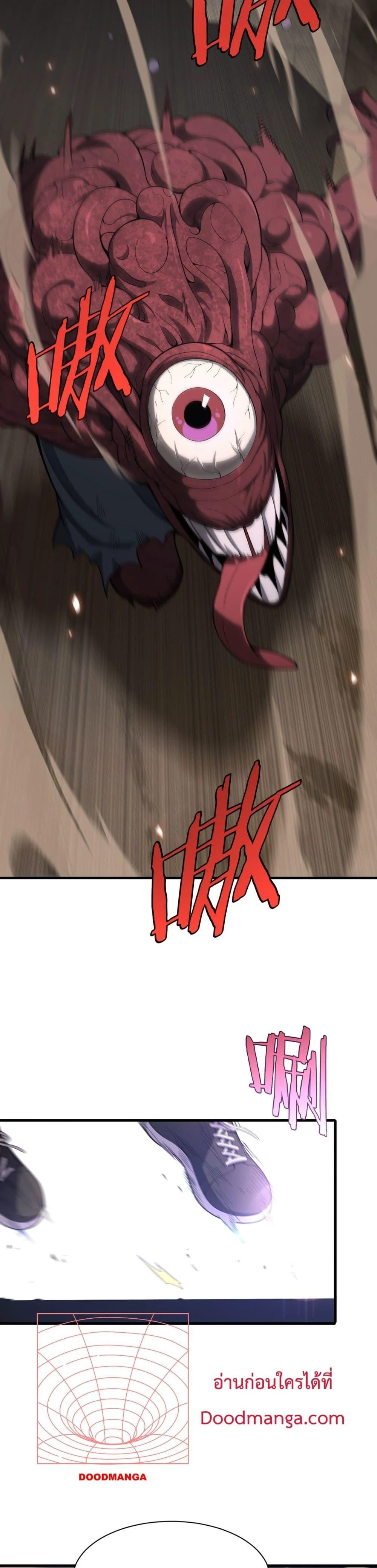 Doomsday Sword God เทพดาบวันสิ้นโลก ตอนที่ 3 page 47