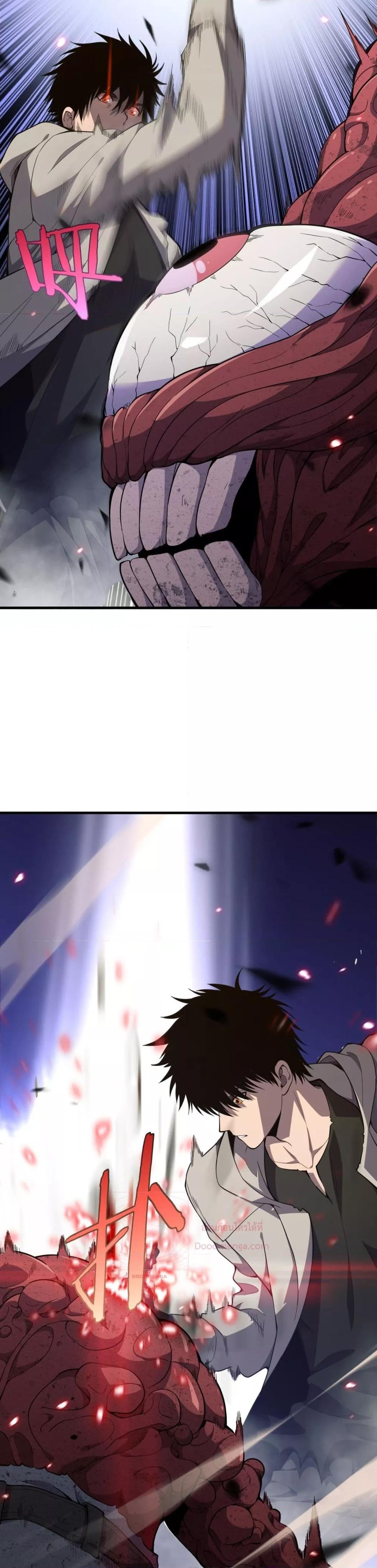 Doomsday Sword God เทพดาบวันสิ้นโลก ตอนที่ 3 page 49