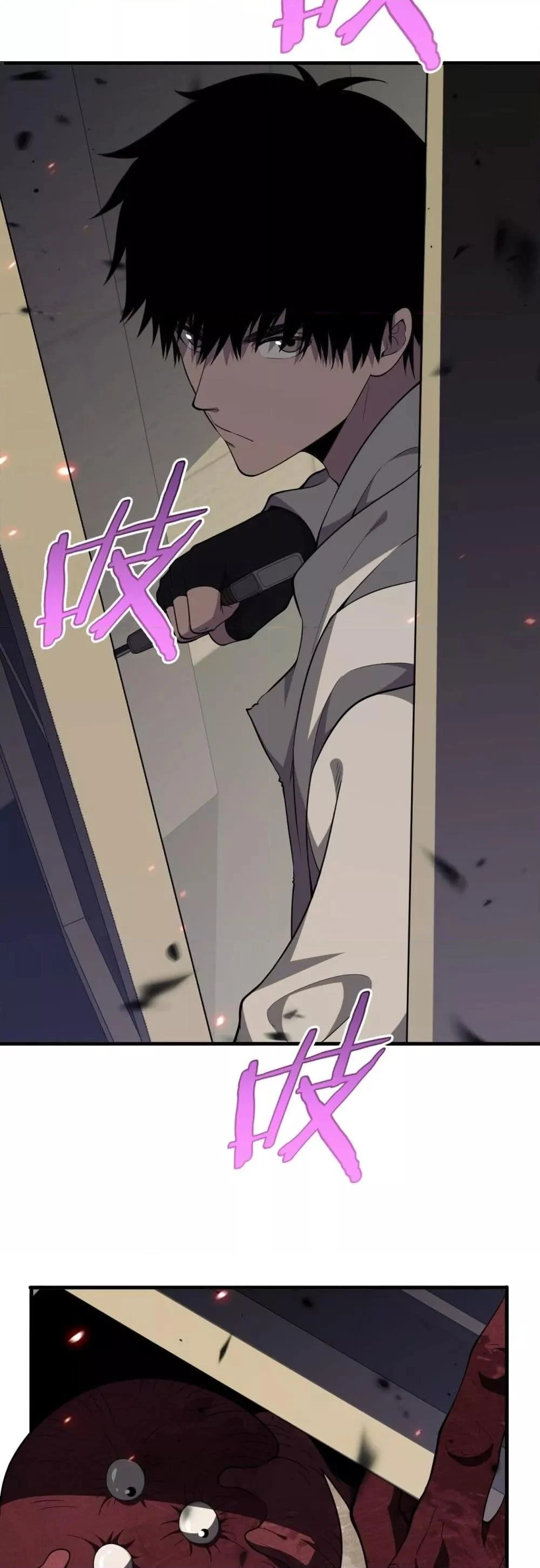 Doomsday Sword God เทพดาบวันสิ้นโลก ตอนที่ 4 page 2