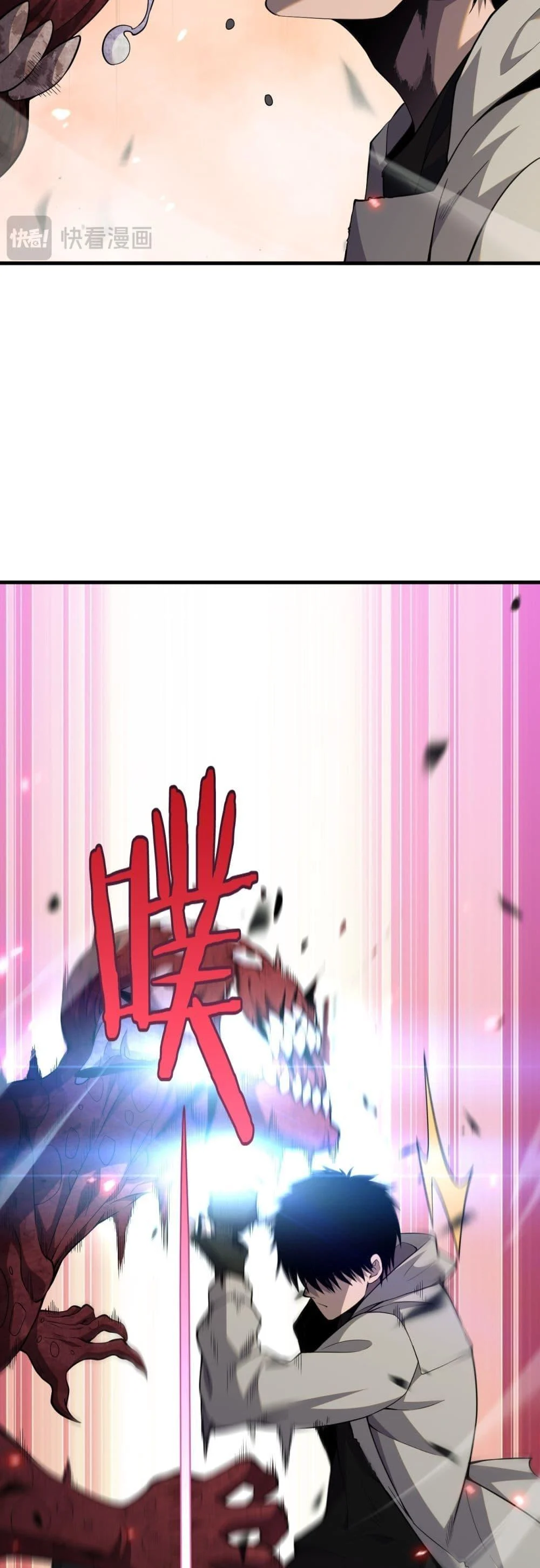 Doomsday Sword God เทพดาบวันสิ้นโลก ตอนที่ 4 page 5