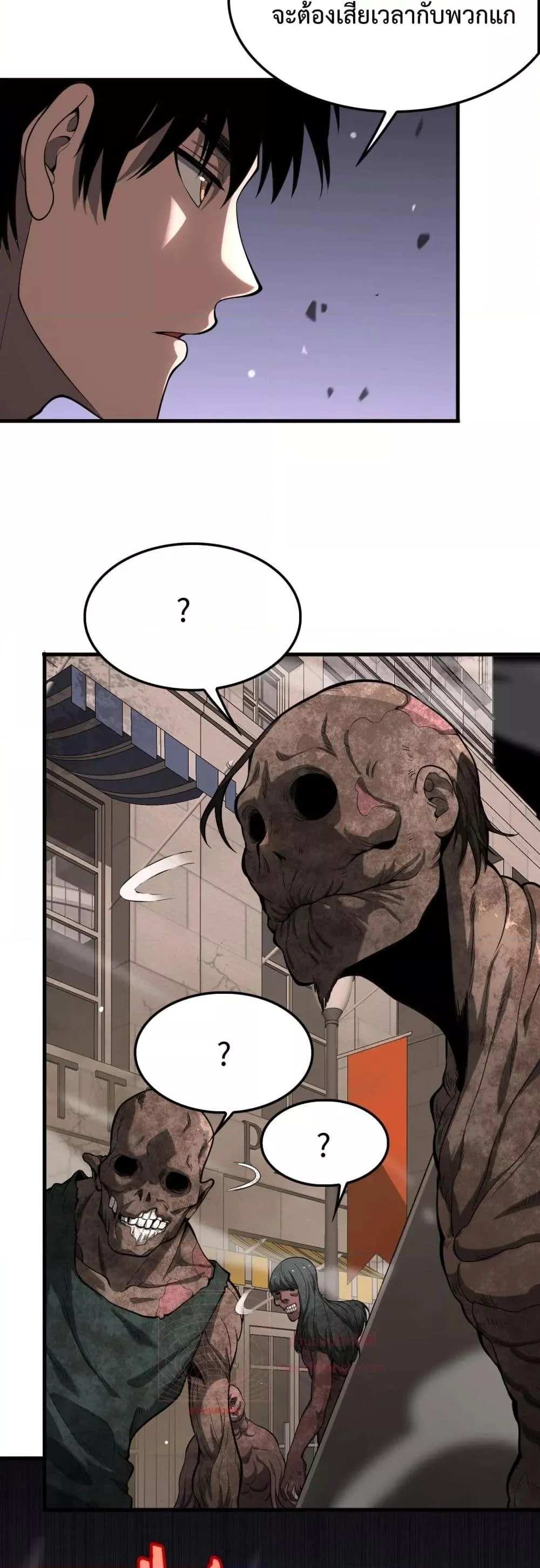 Doomsday Sword God เทพดาบวันสิ้นโลก ตอนที่ 4 page 11