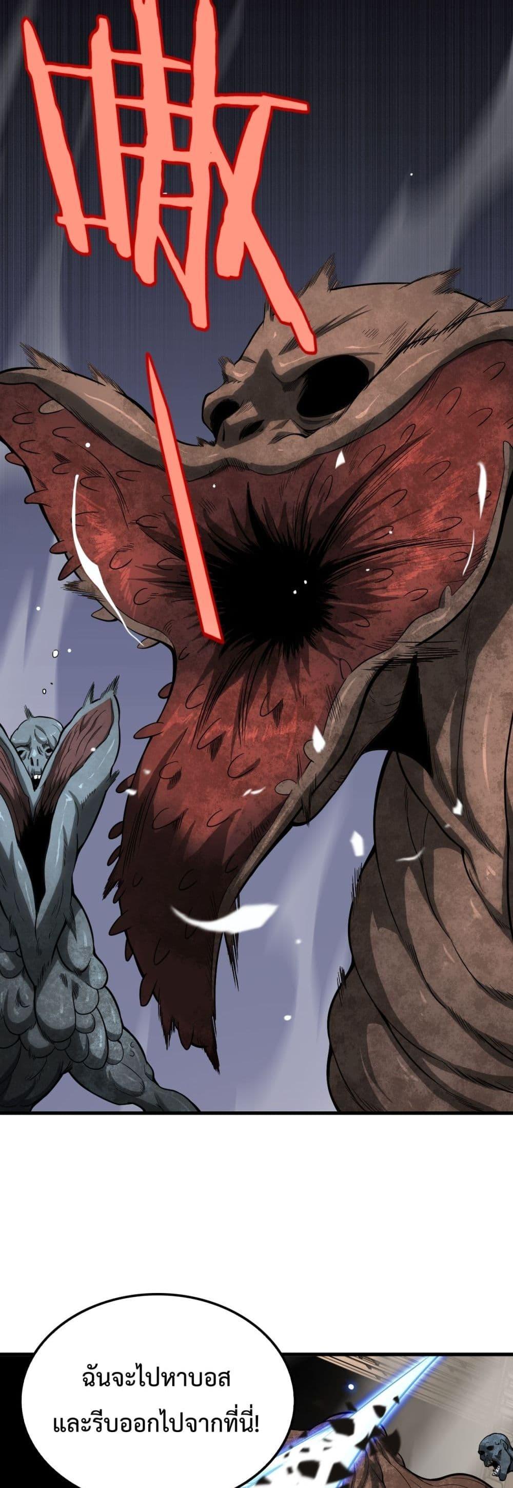 Doomsday Sword God เทพดาบวันสิ้นโลก ตอนที่ 4 page 12