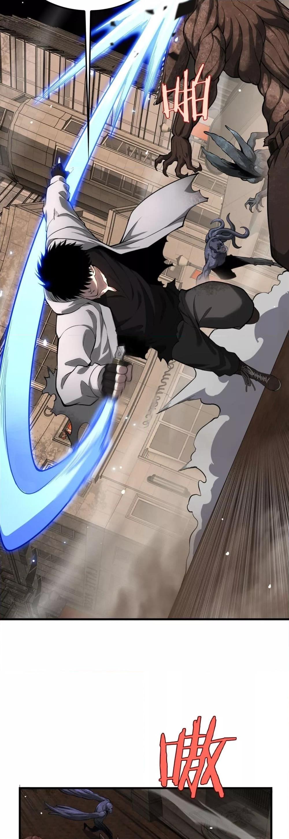 Doomsday Sword God เทพดาบวันสิ้นโลก ตอนที่ 4 page 13