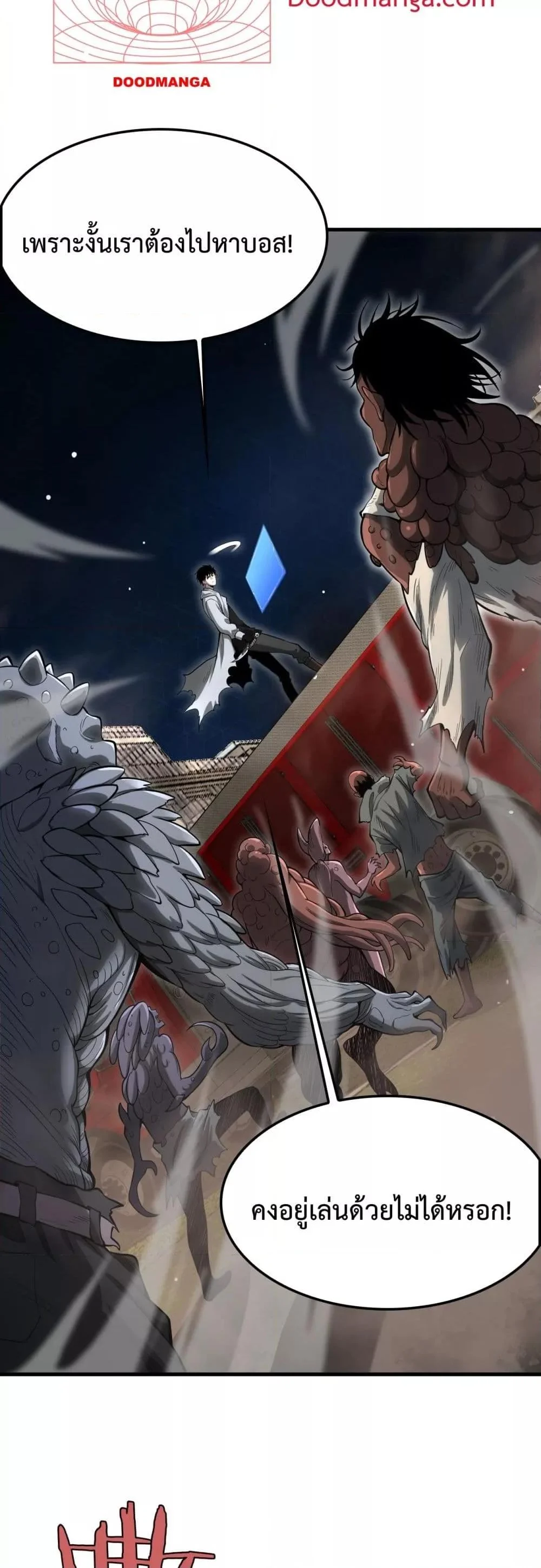 Doomsday Sword God เทพดาบวันสิ้นโลก ตอนที่ 4 page 18