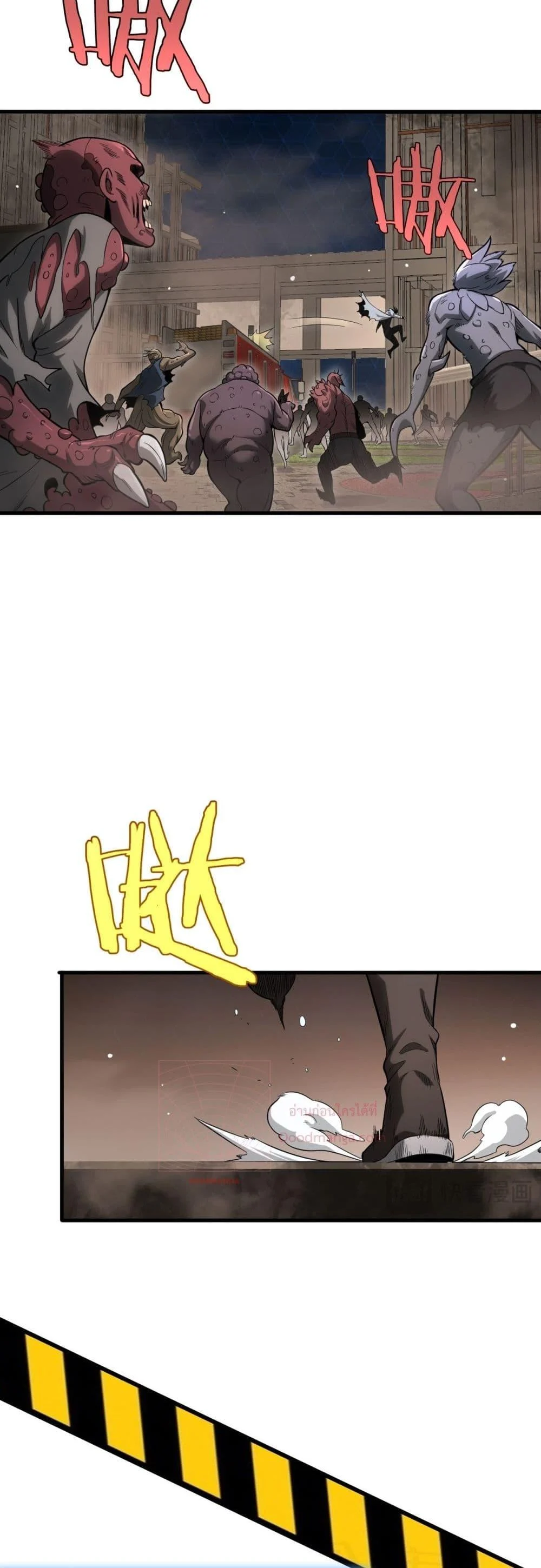 Doomsday Sword God เทพดาบวันสิ้นโลก ตอนที่ 4 page 19