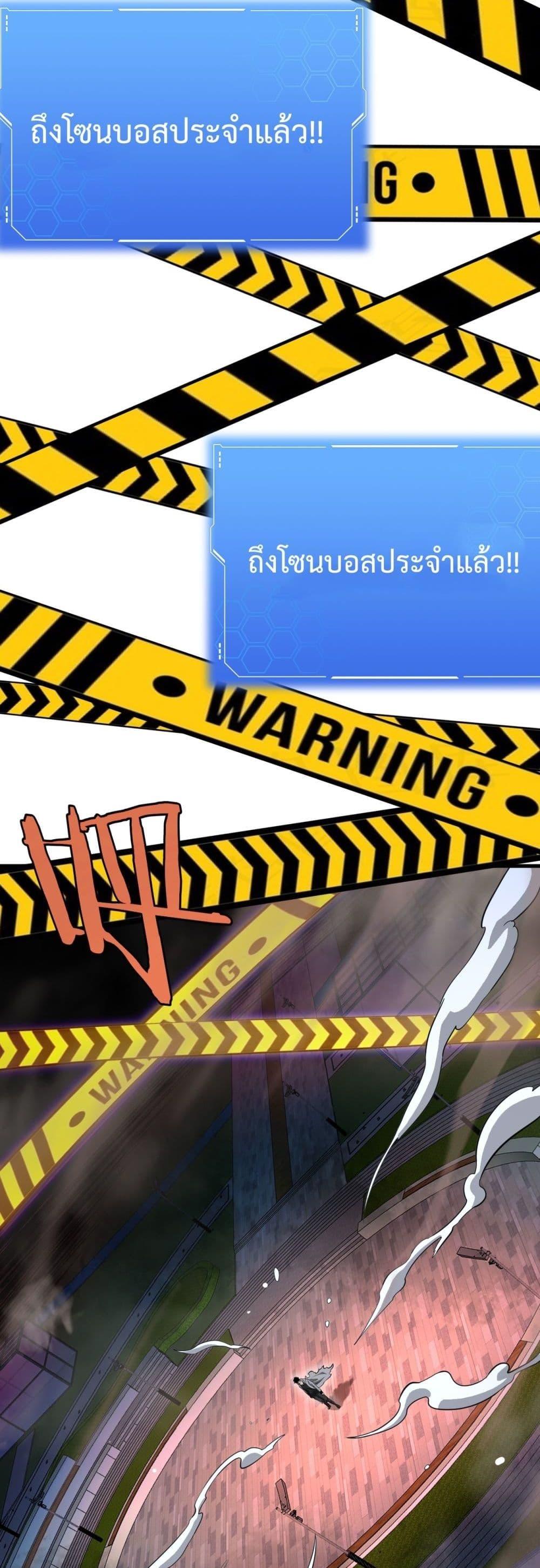 Doomsday Sword God เทพดาบวันสิ้นโลก ตอนที่ 4 page 20