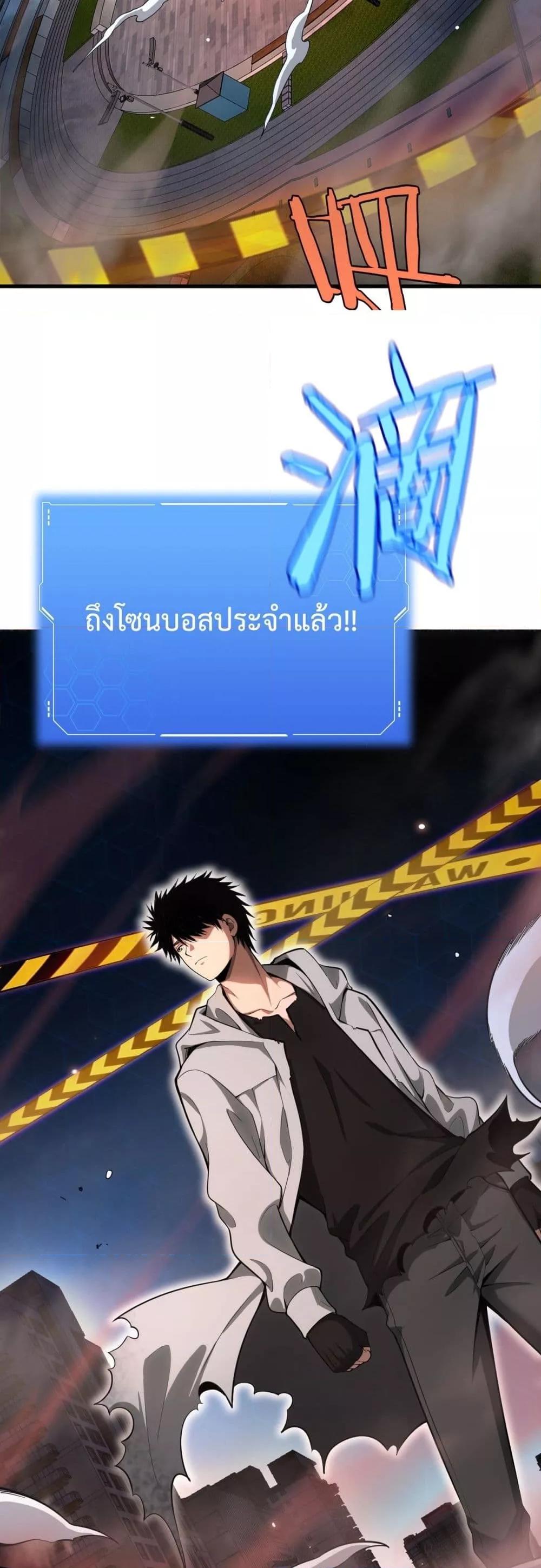 Doomsday Sword God เทพดาบวันสิ้นโลก ตอนที่ 4 page 21