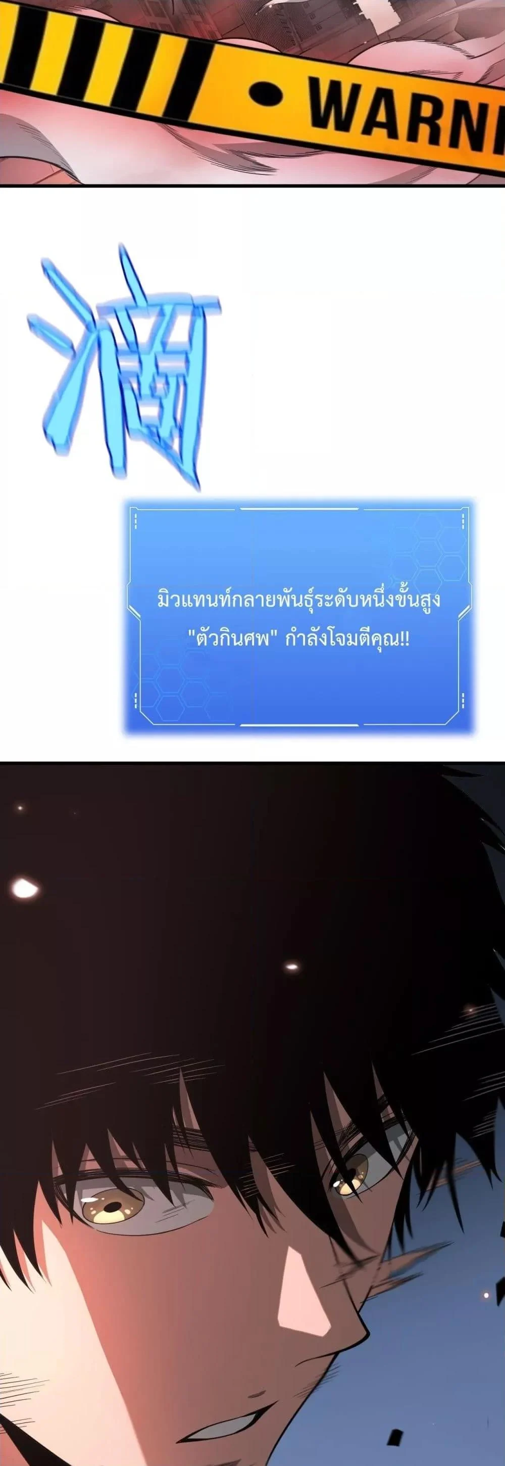 Doomsday Sword God เทพดาบวันสิ้นโลก ตอนที่ 4 page 22